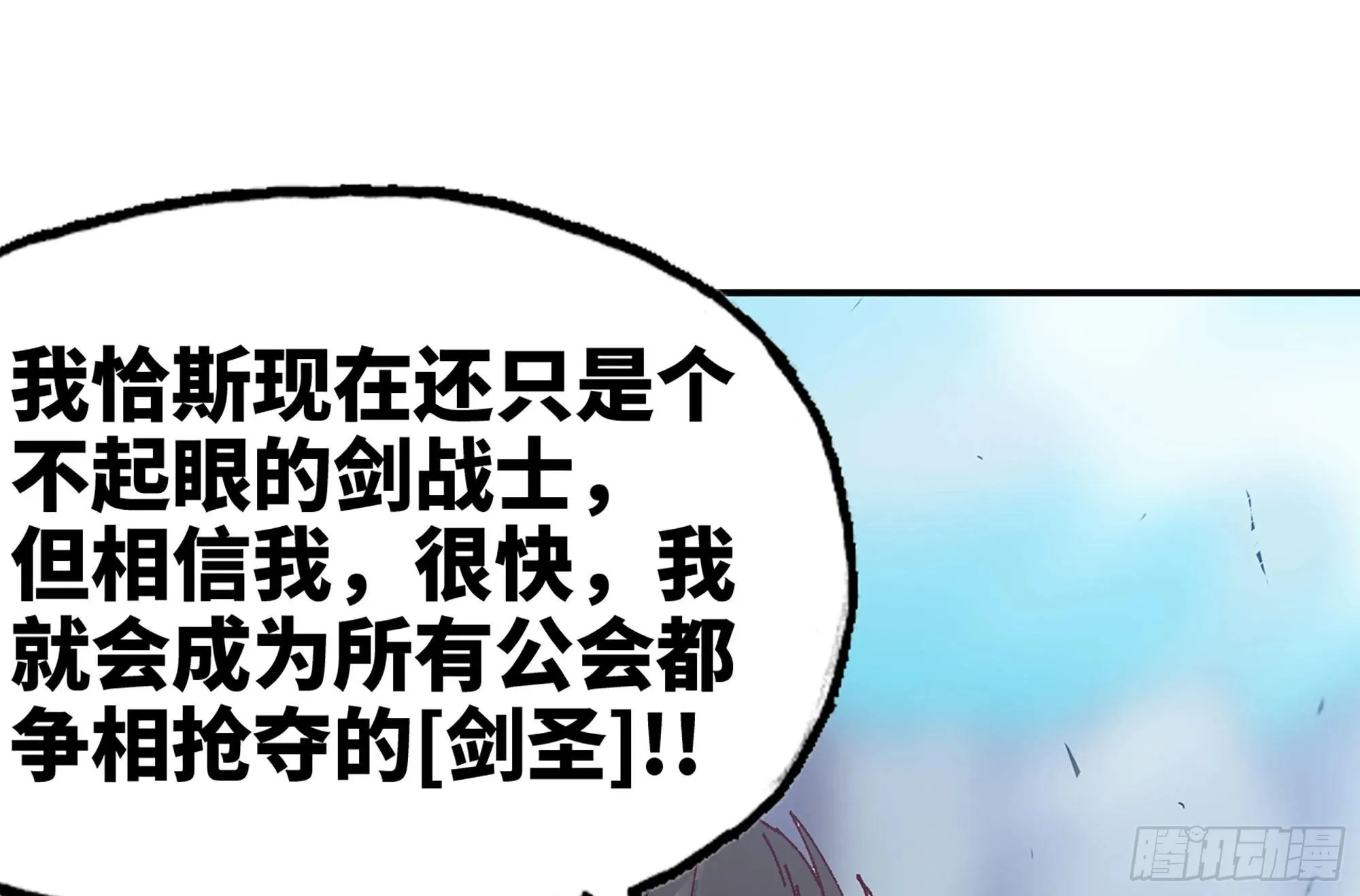 27- 蘑菇战场 第130页