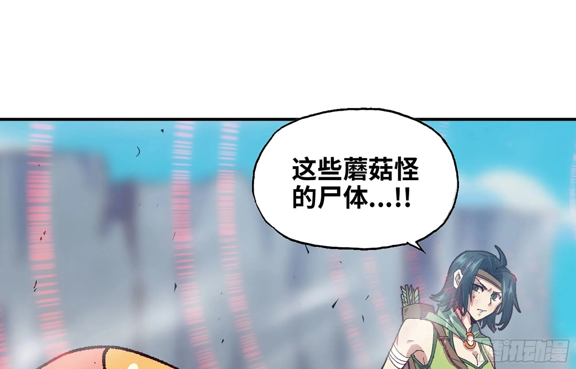 27- 蘑菇战场 第146页
