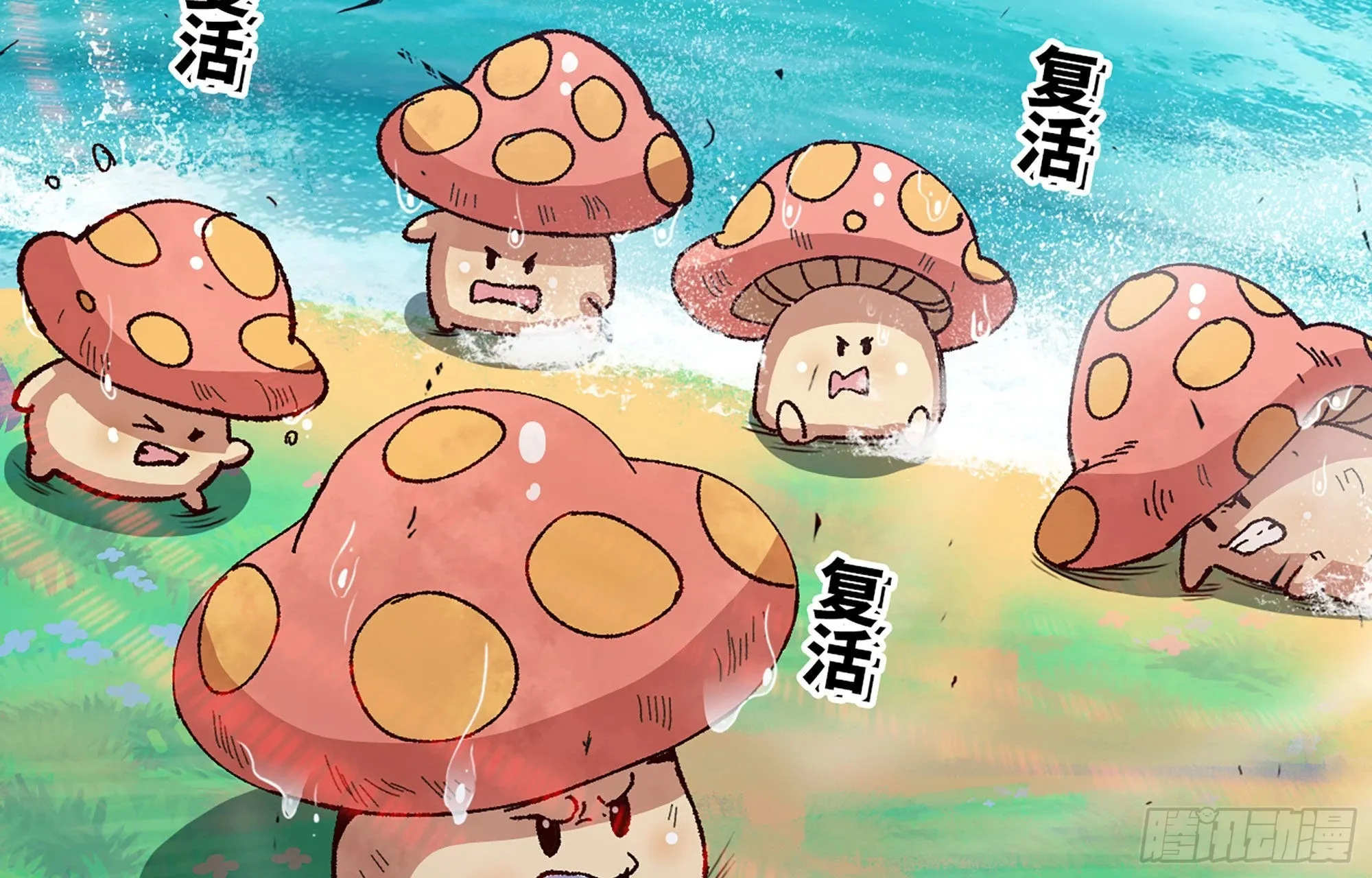 27- 蘑菇战场 第148页