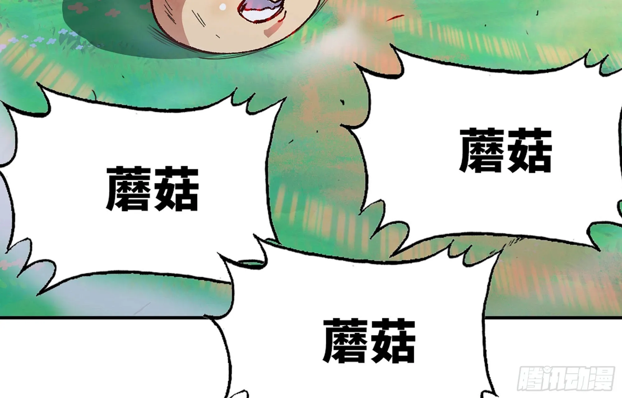 27- 蘑菇战场 第149页