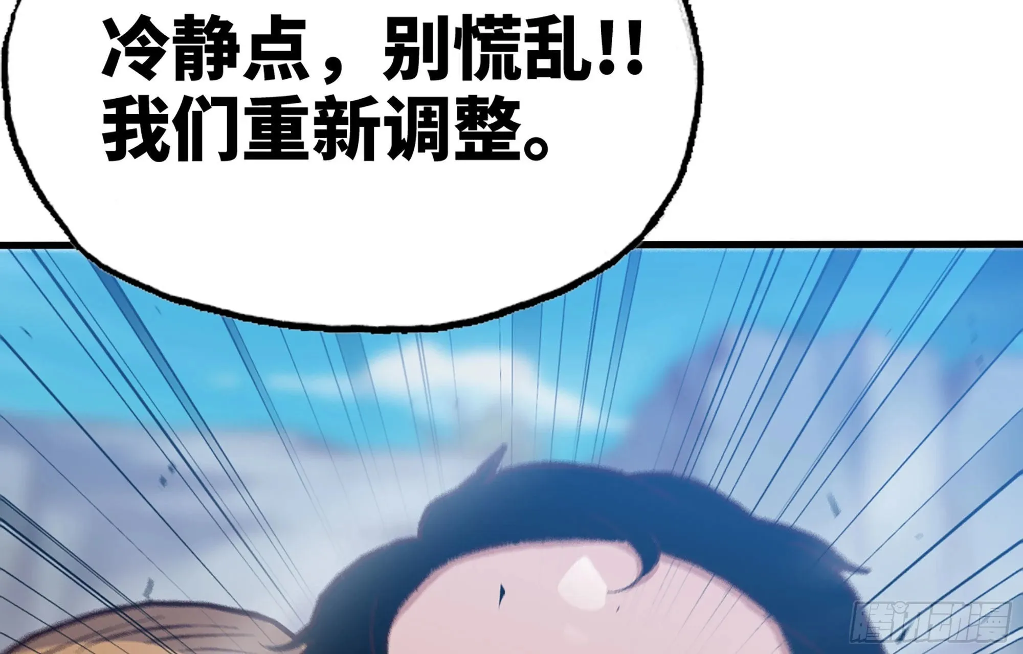 27- 蘑菇战场 第157页