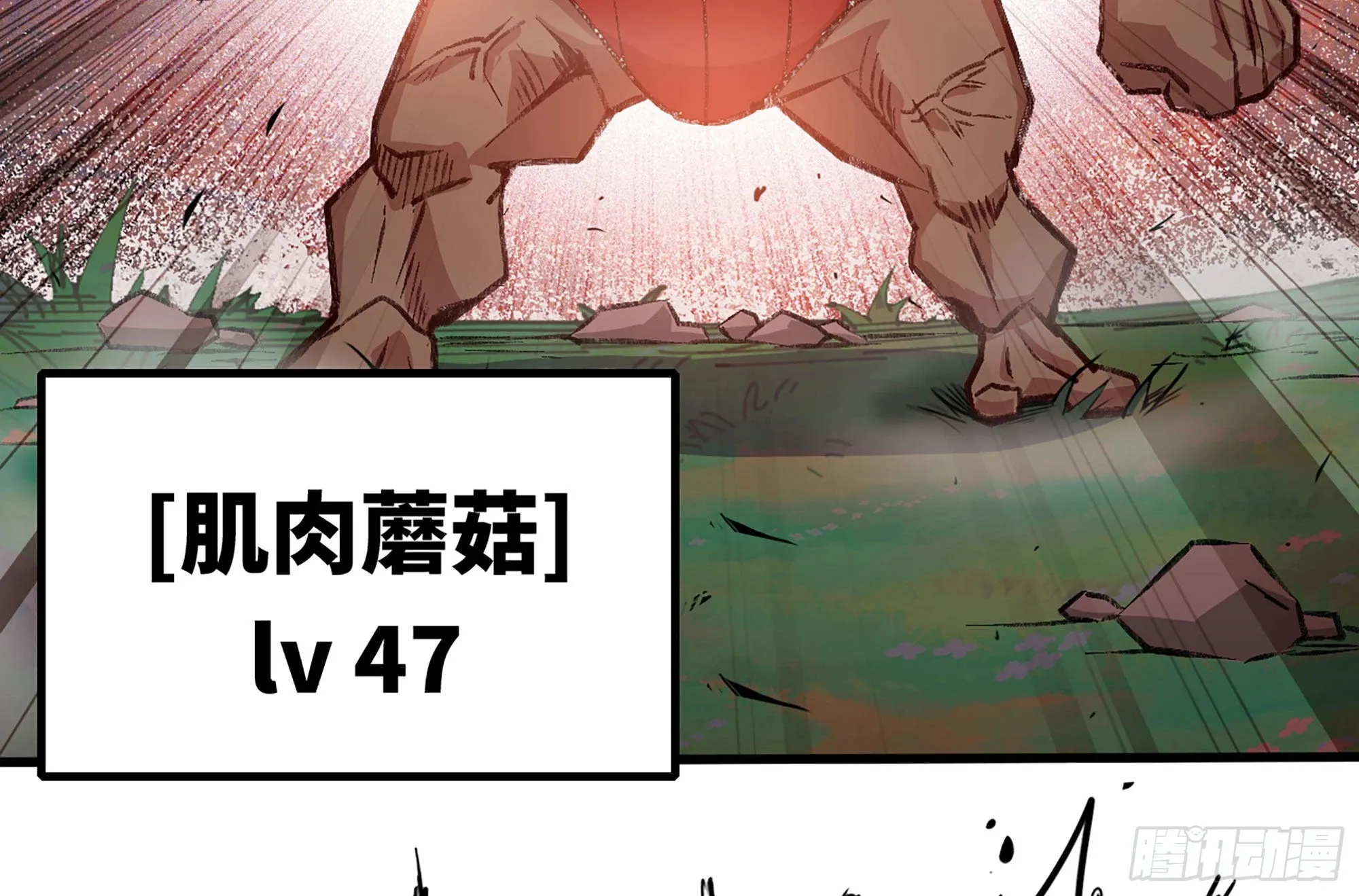 27- 蘑菇战场 第168页