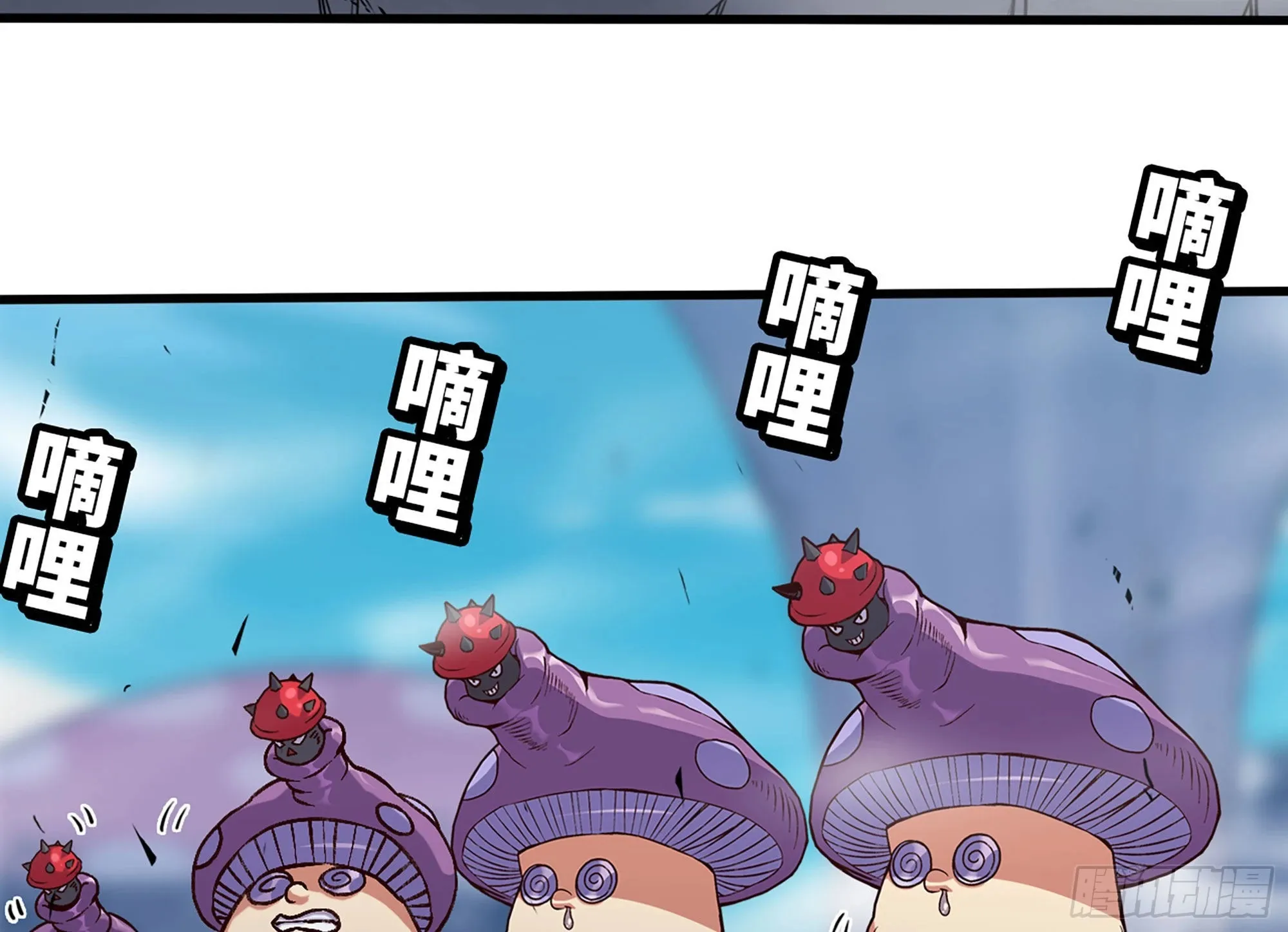 28- 愤怒的蘑菇王 第9页