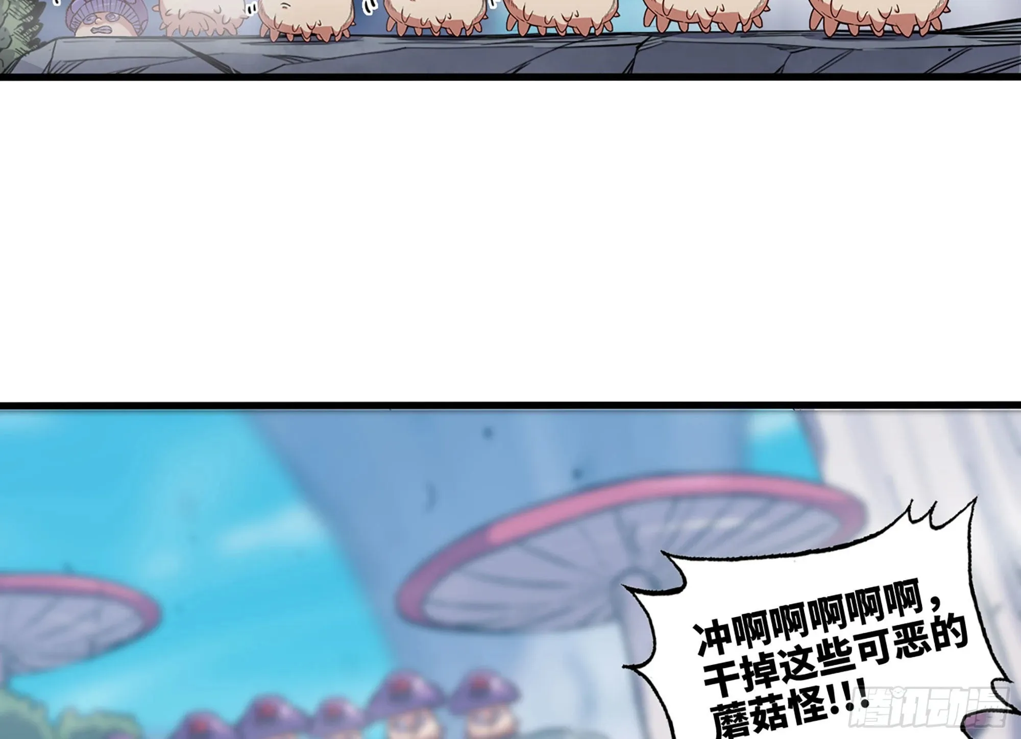 28- 愤怒的蘑菇王 第11页