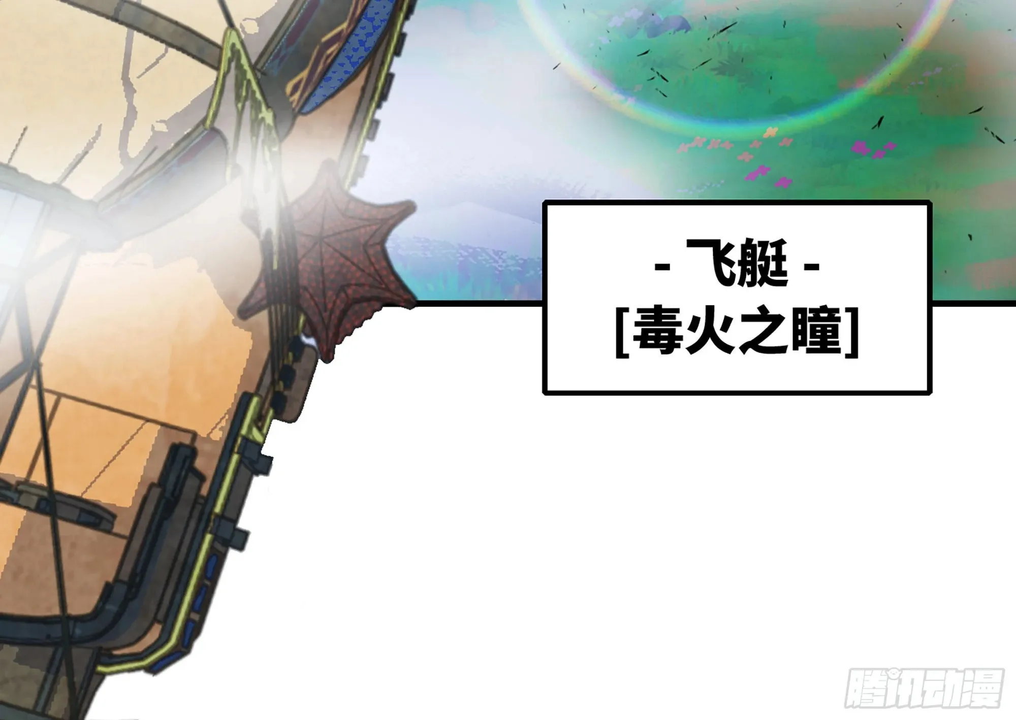 28- 愤怒的蘑菇王 第22页