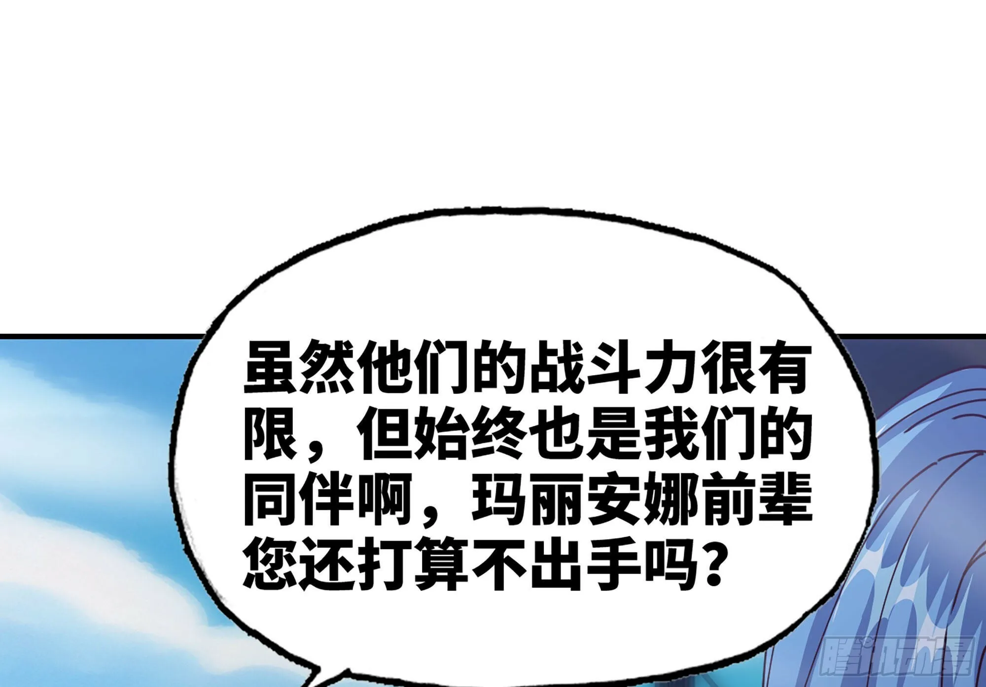 28- 愤怒的蘑菇王 第40页