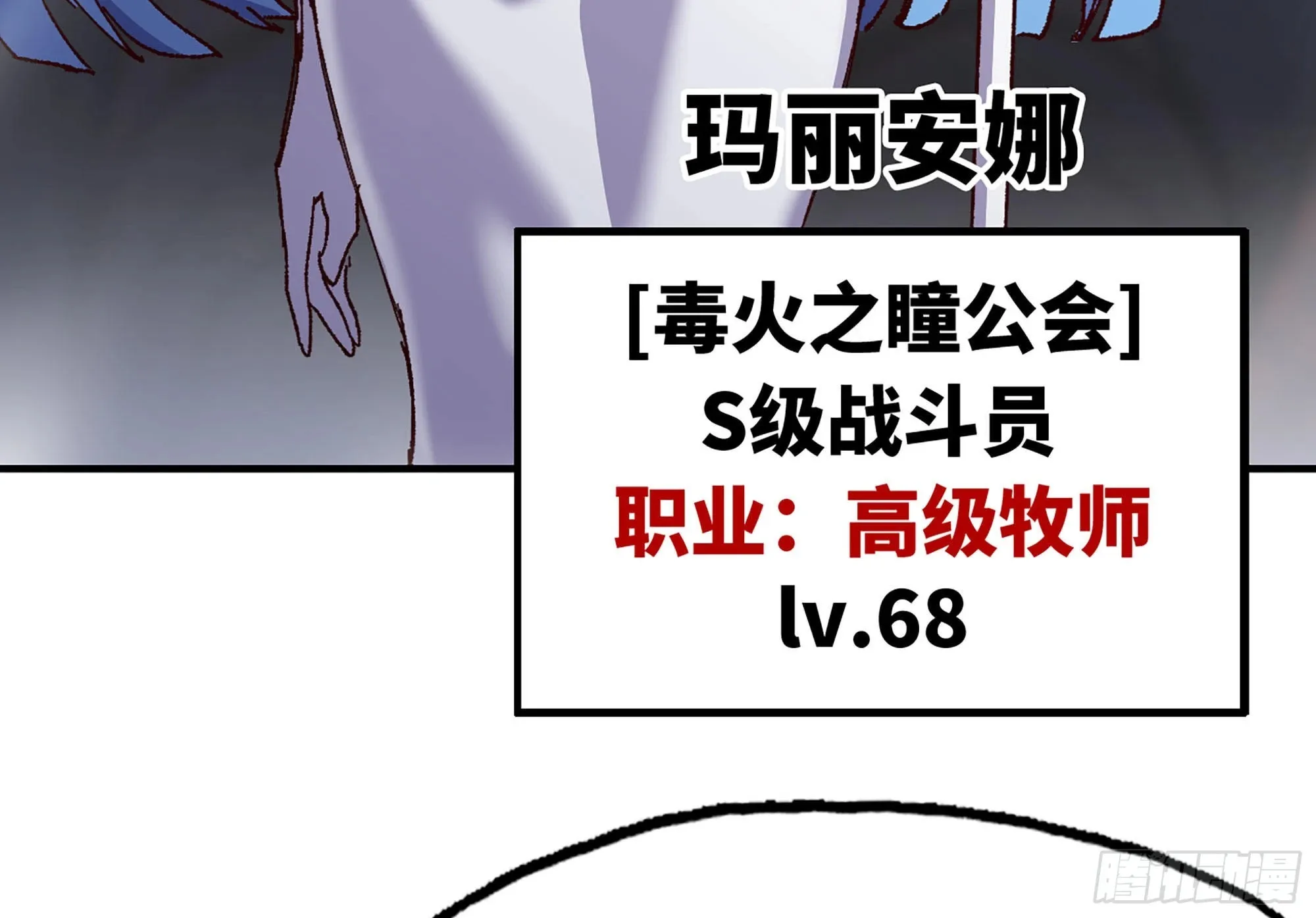 28- 愤怒的蘑菇王 第44页