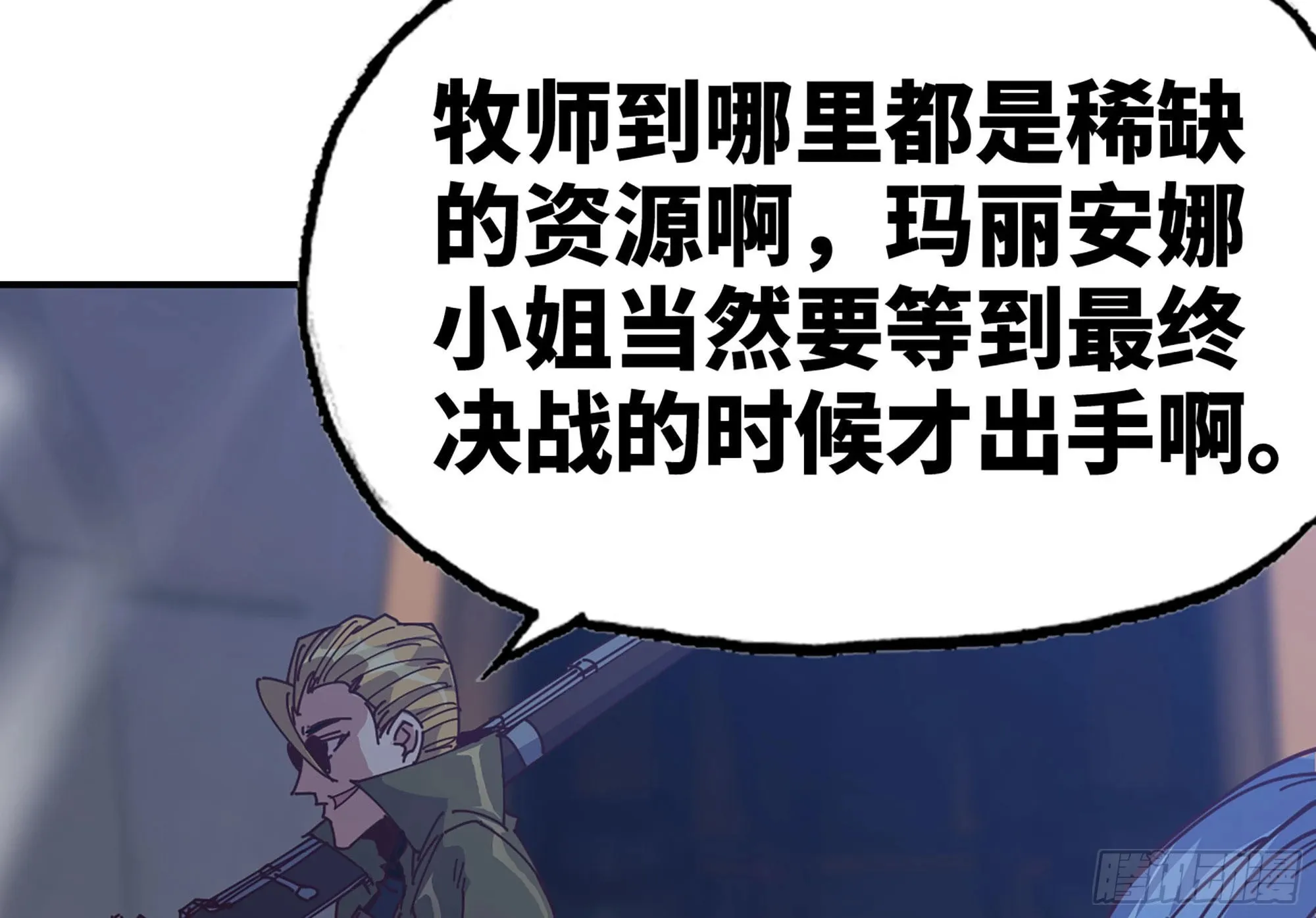 28- 愤怒的蘑菇王 第45页