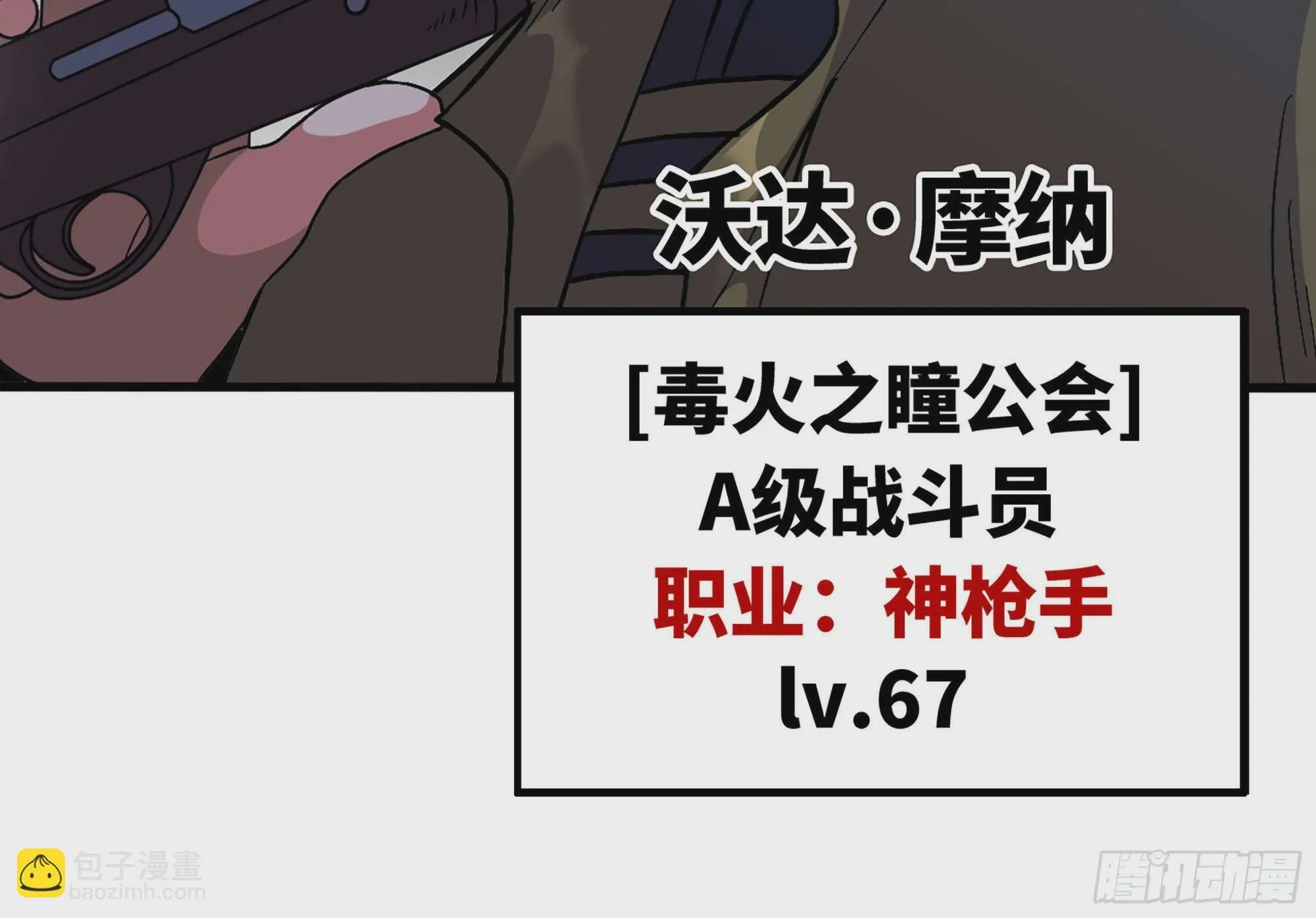 28- 愤怒的蘑菇王 第49页