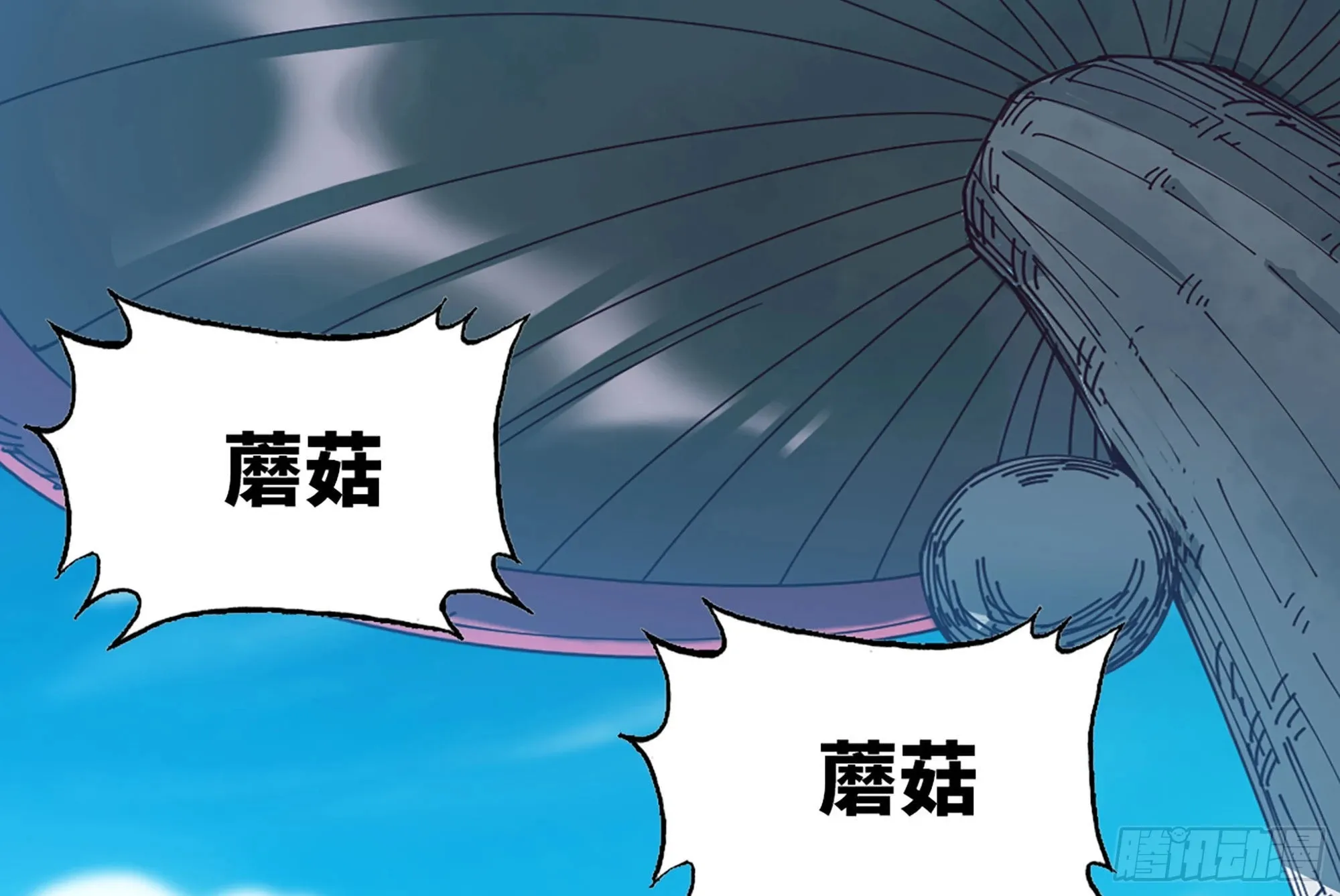 28- 愤怒的蘑菇王 第61页