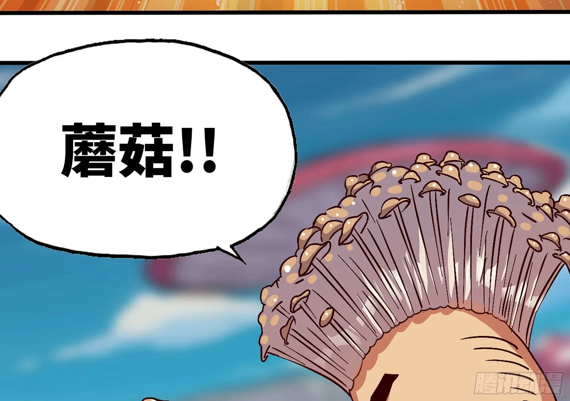 28- 愤怒的蘑菇王 第91页