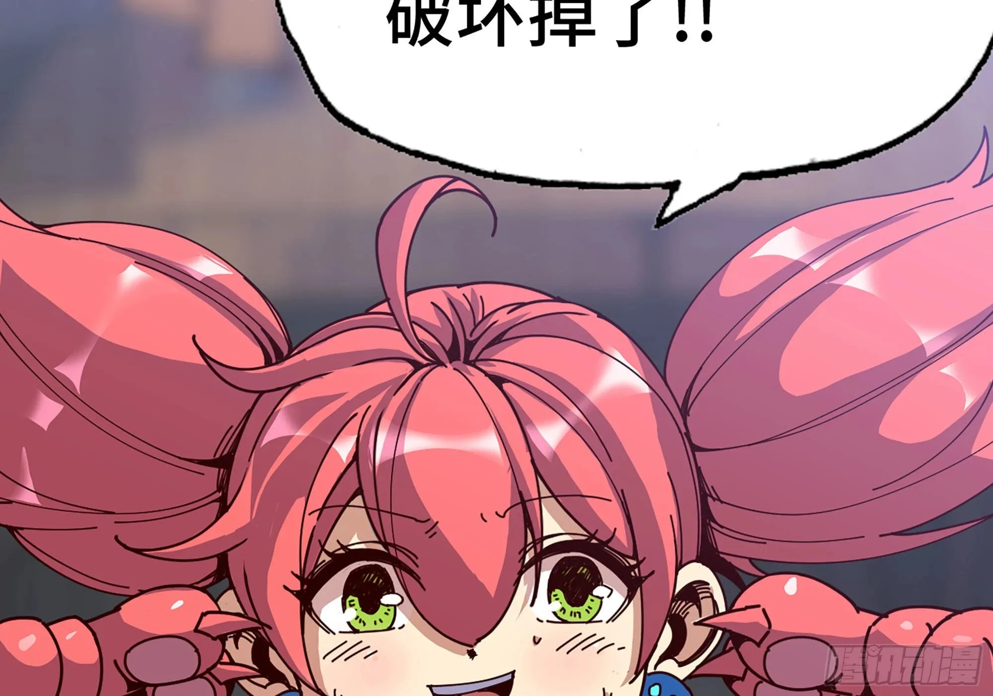 28- 愤怒的蘑菇王 第112页