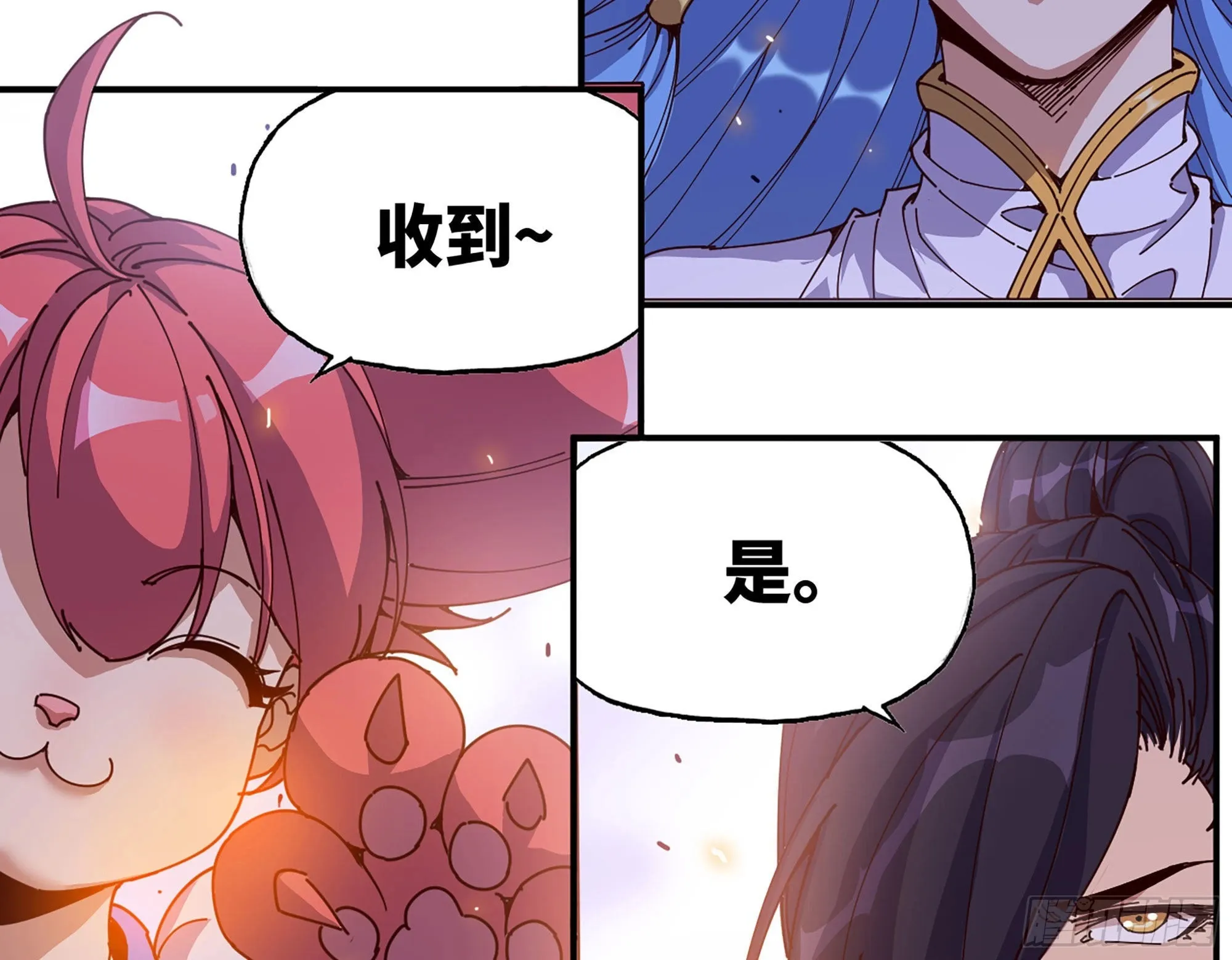 28- 愤怒的蘑菇王 第118页