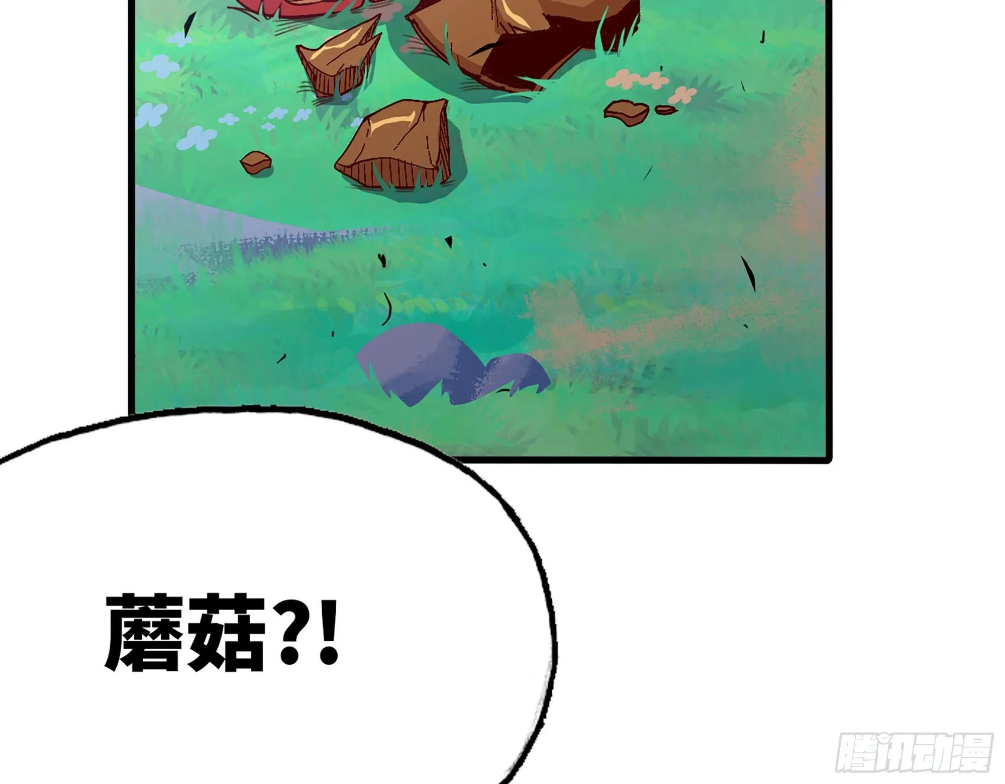 28- 愤怒的蘑菇王 第122页