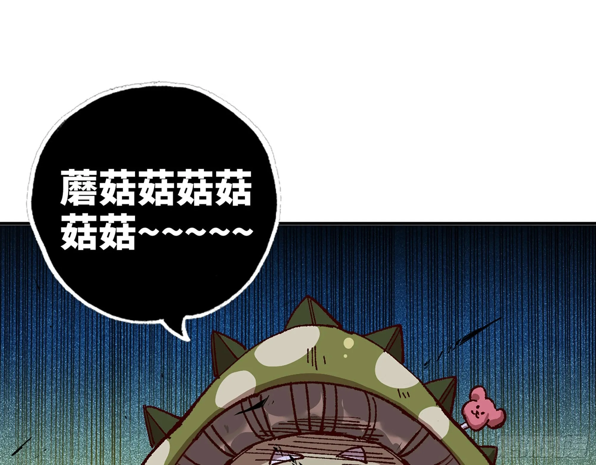 28- 愤怒的蘑菇王 第124页