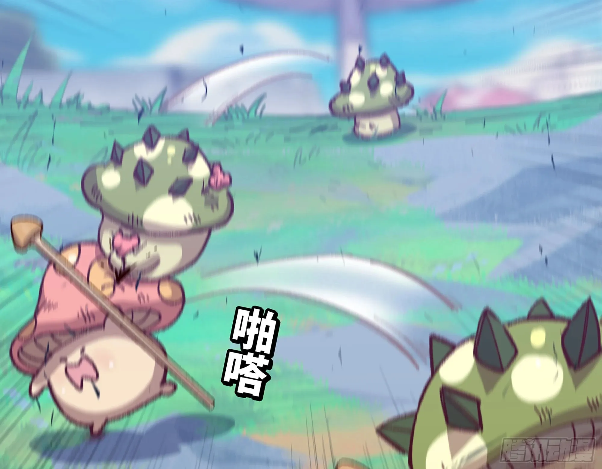 28- 愤怒的蘑菇王 第126页