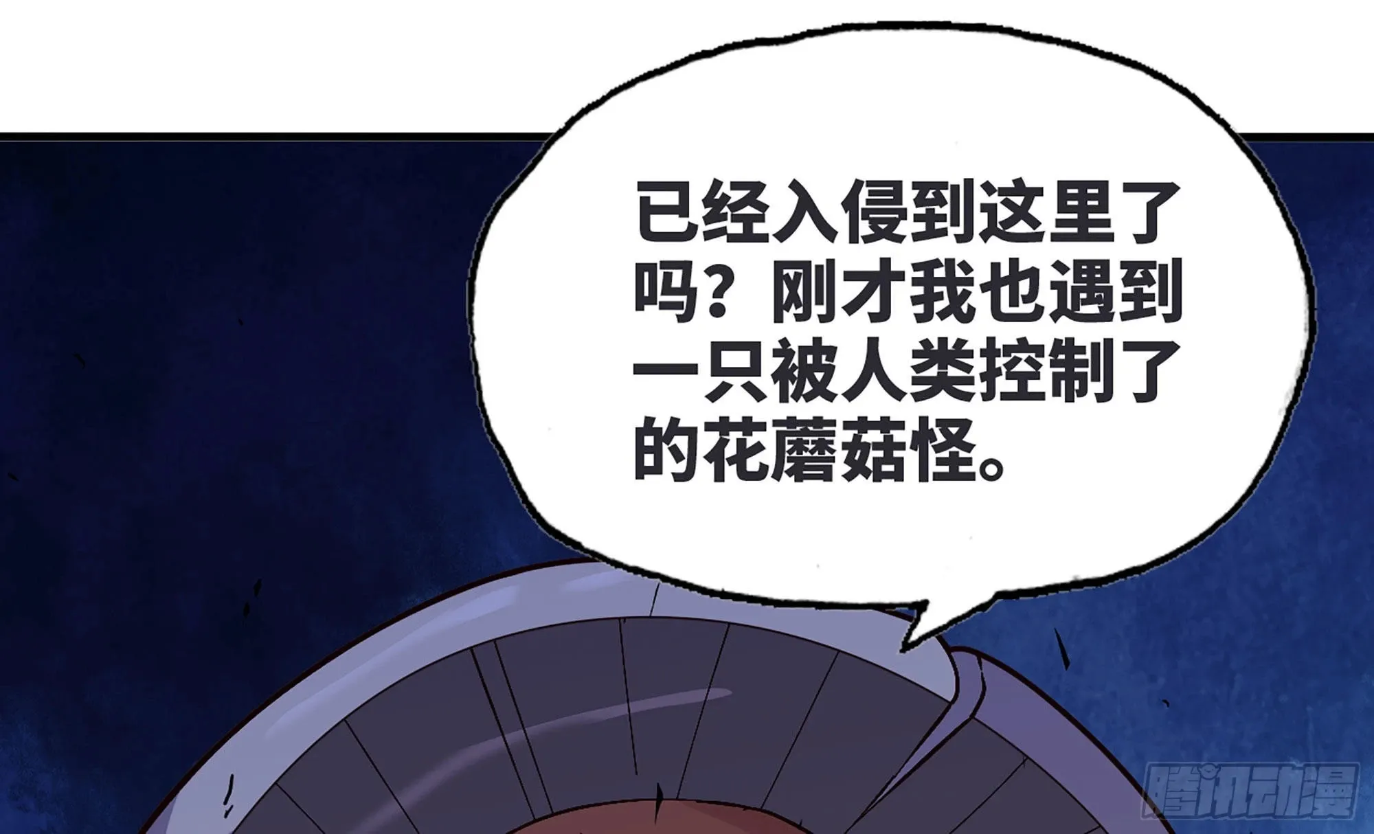 28- 愤怒的蘑菇王 第162页