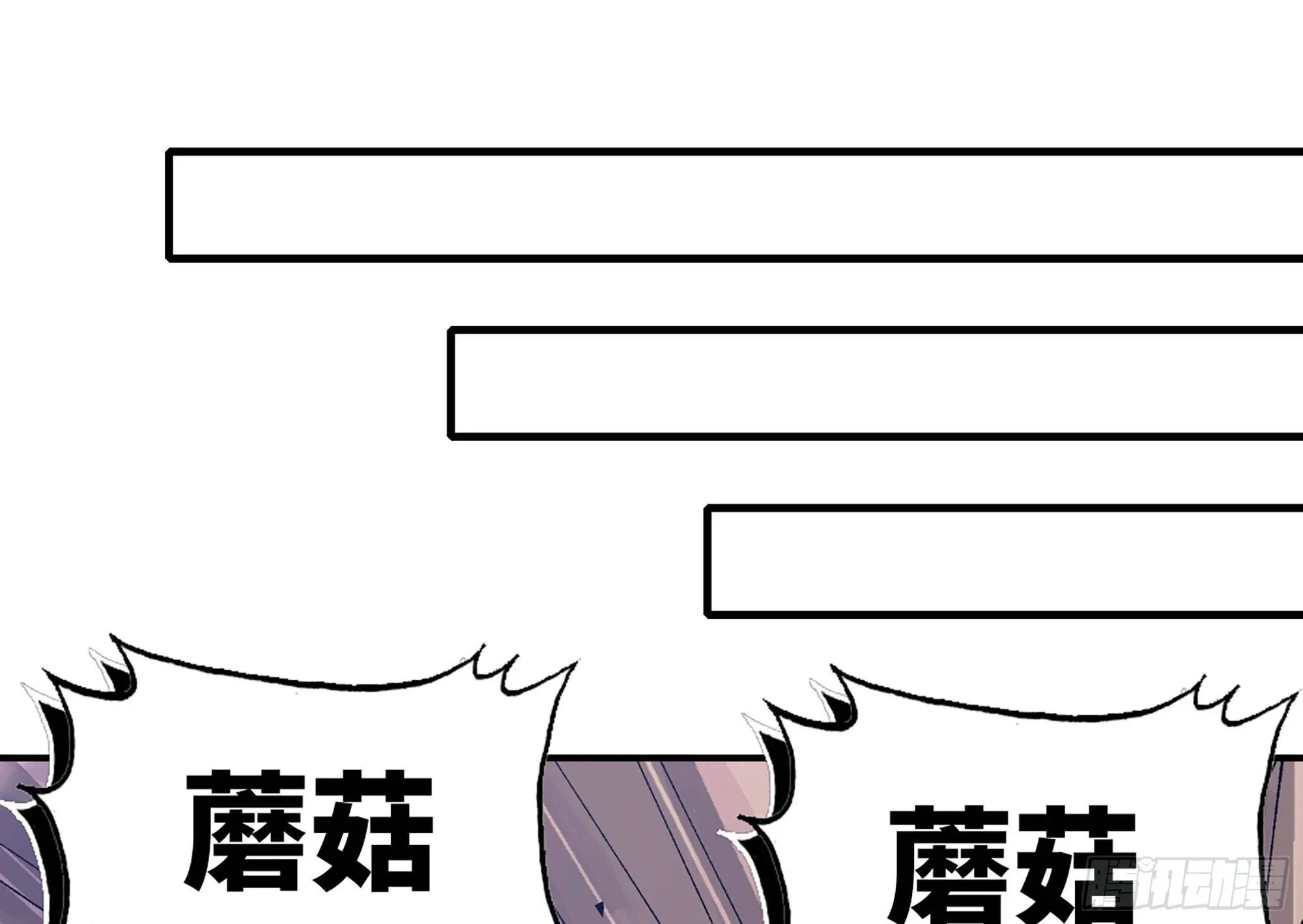 29- 清场 第17页