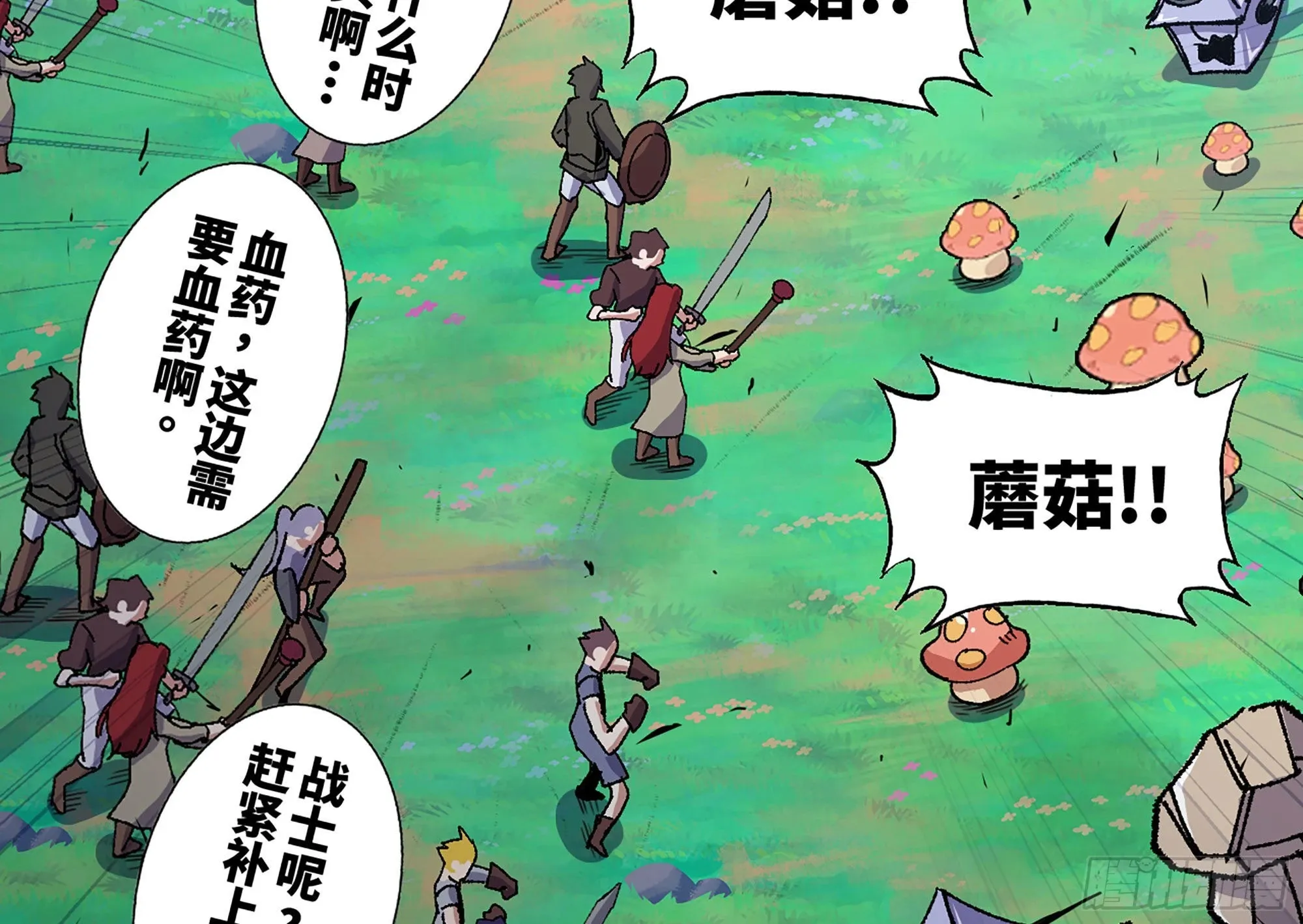 29- 清场 第22页