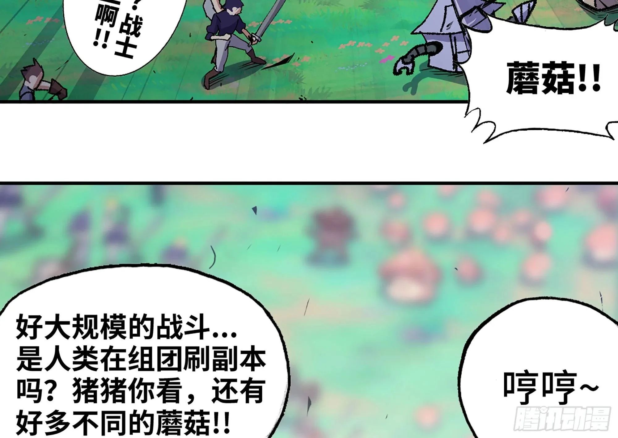 29- 清场 第23页
