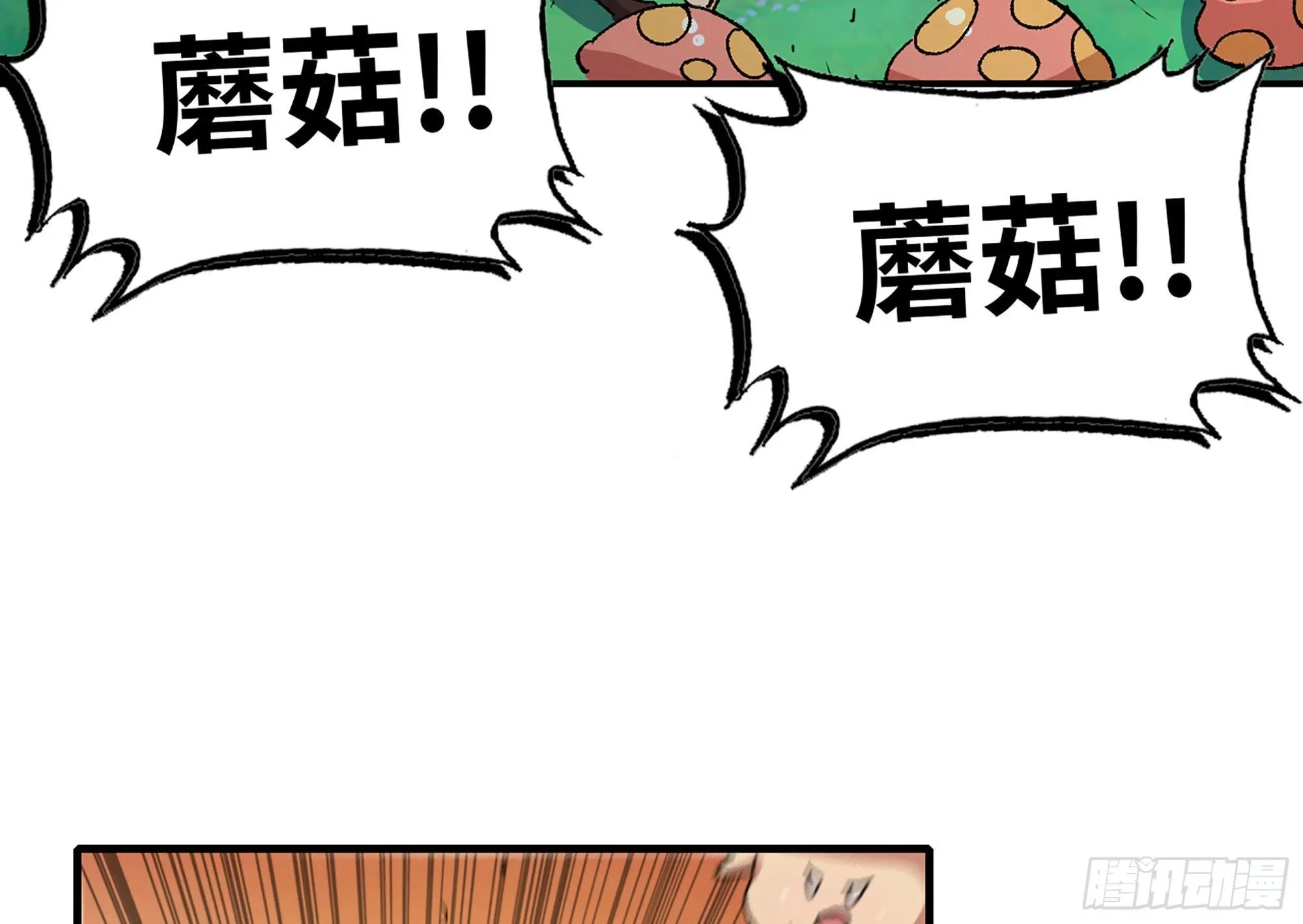 29- 清场 第29页