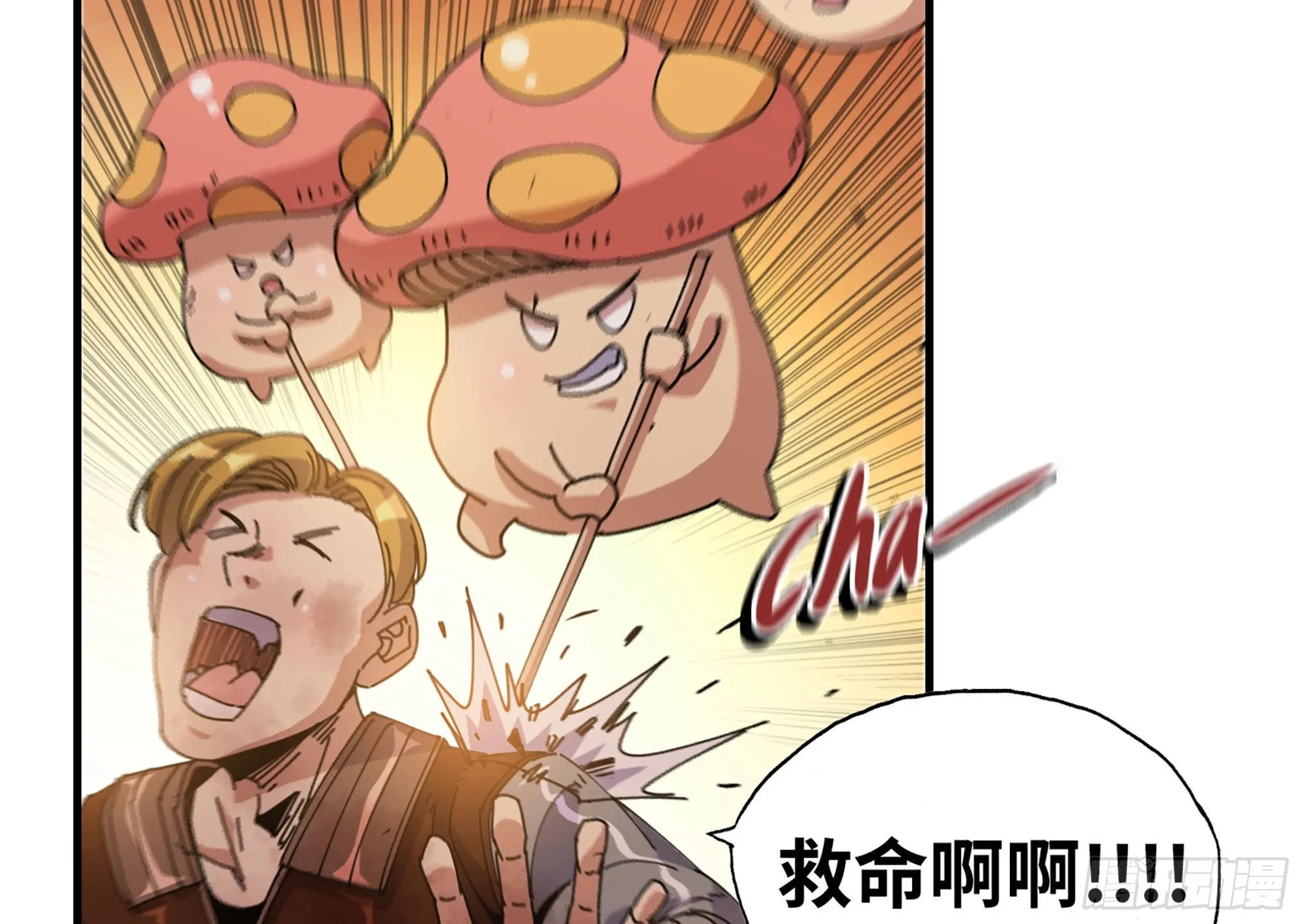 29- 清场 第30页