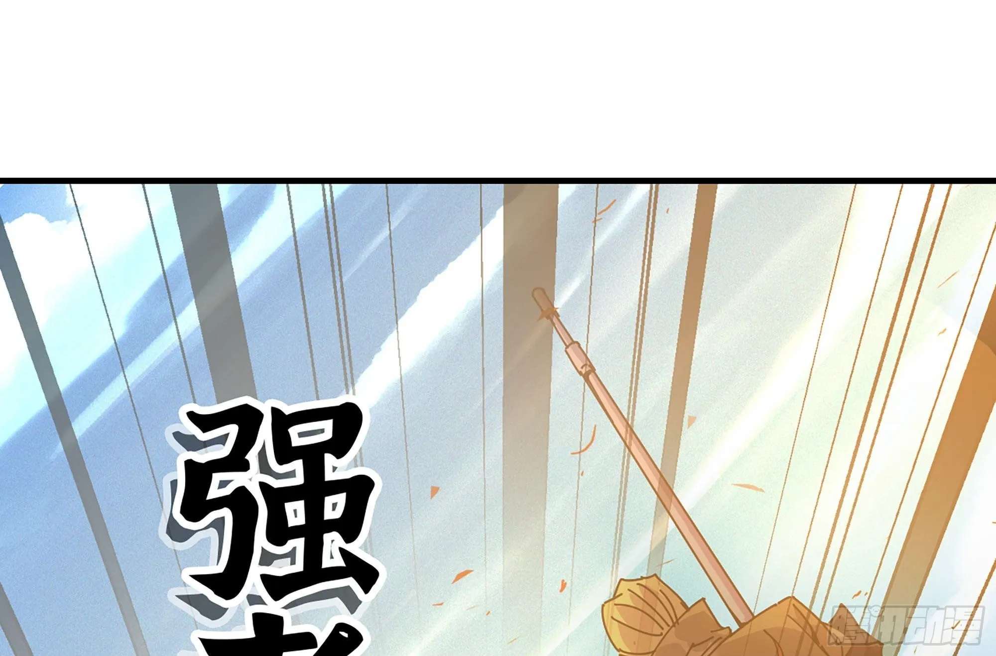 29- 清场 第50页