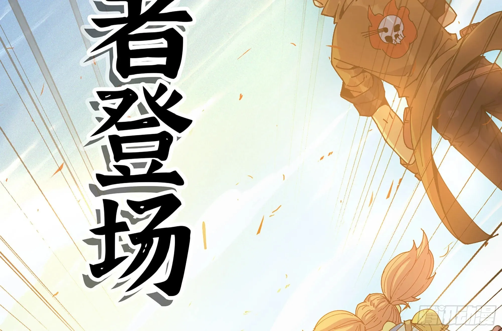 29- 清场 第51页