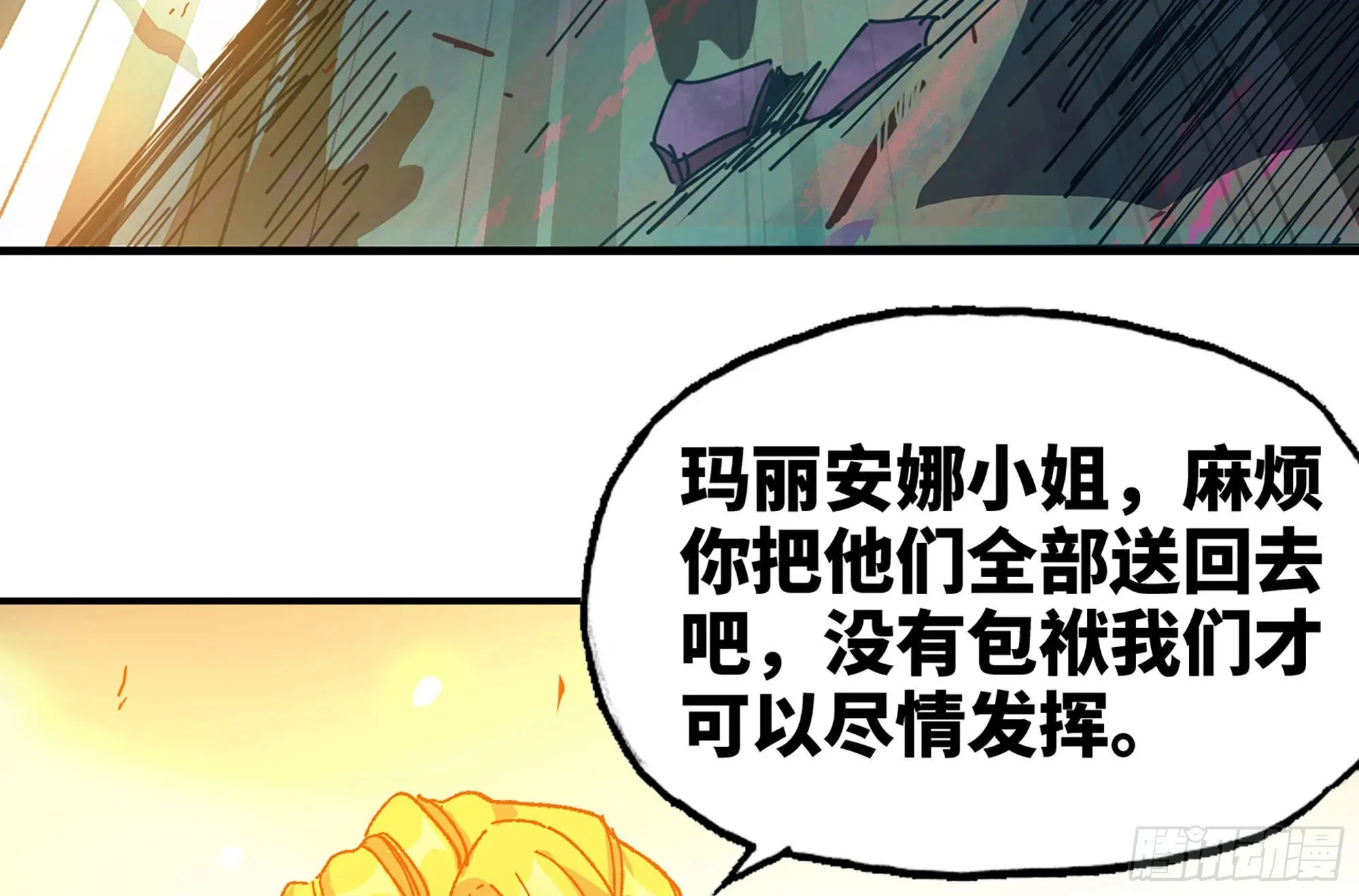 29- 清场 第54页