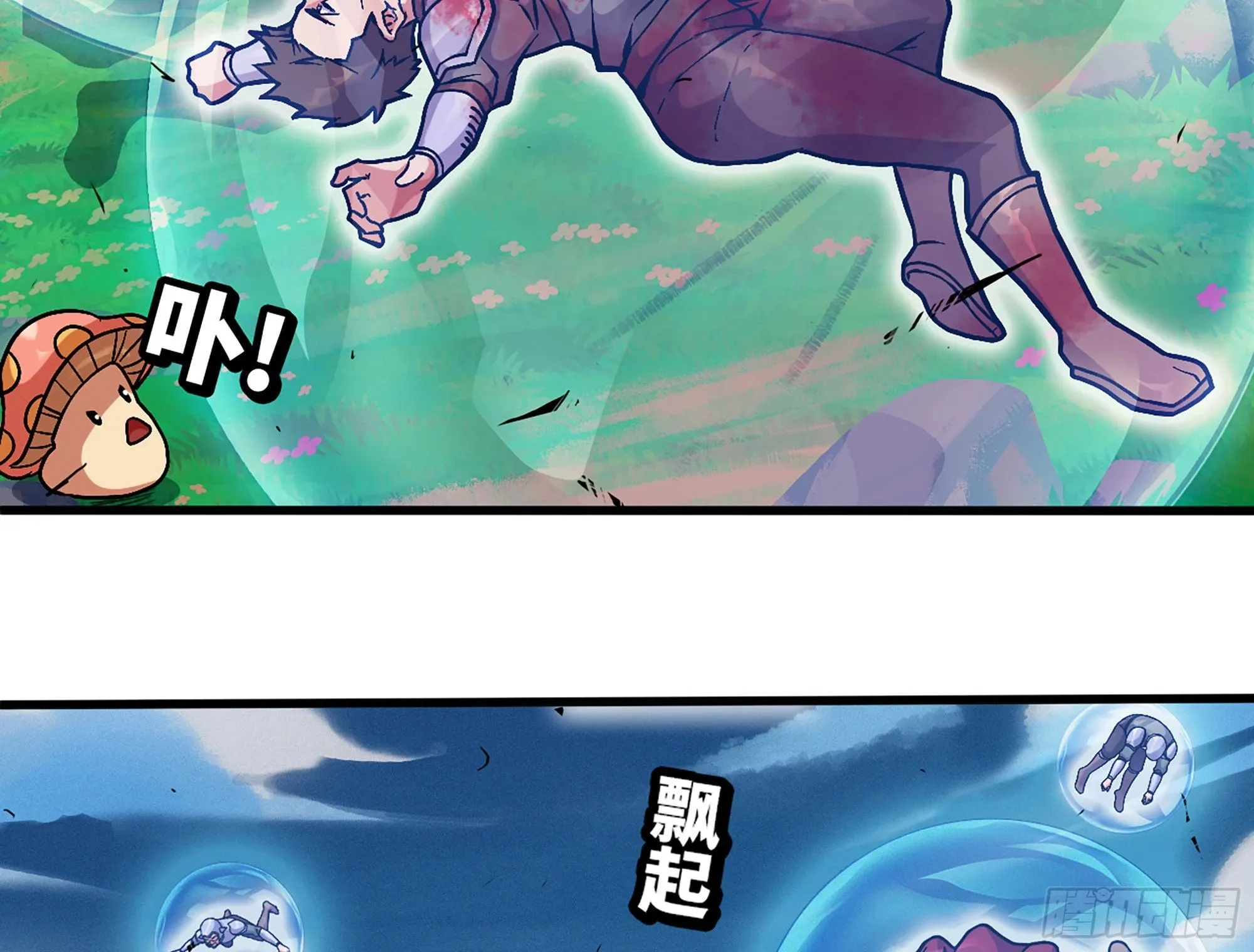 29- 清场 第73页