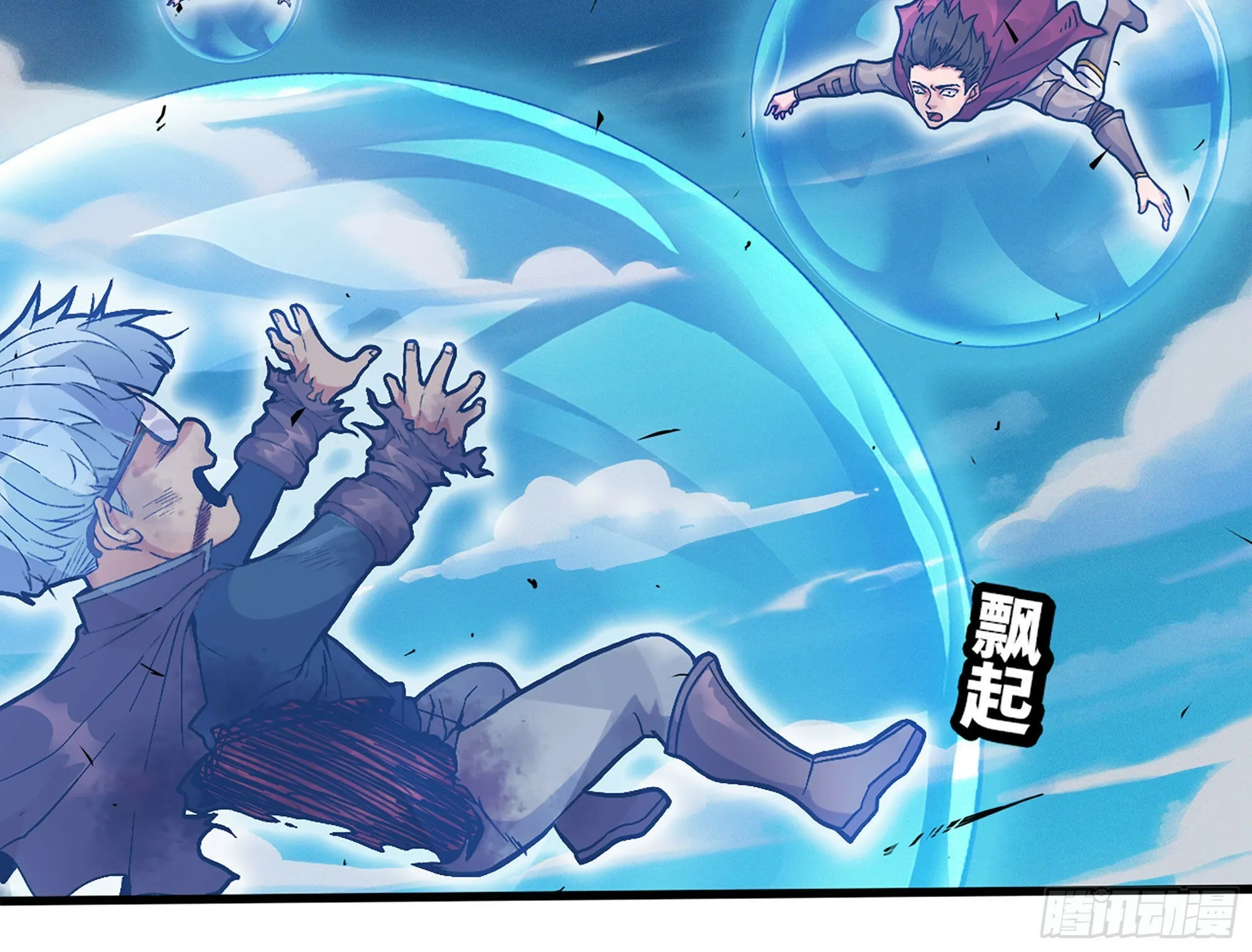 29- 清场 第74页