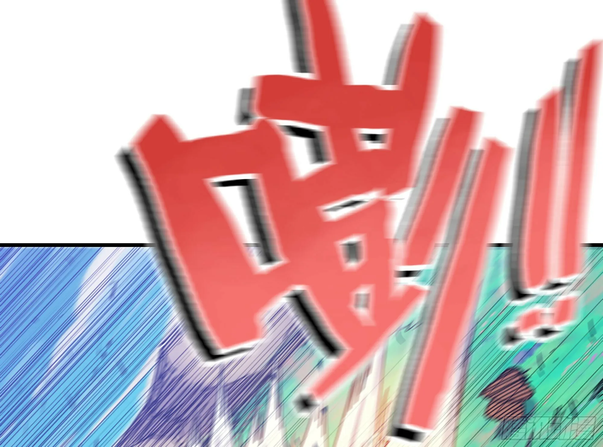 29- 清场 第115页