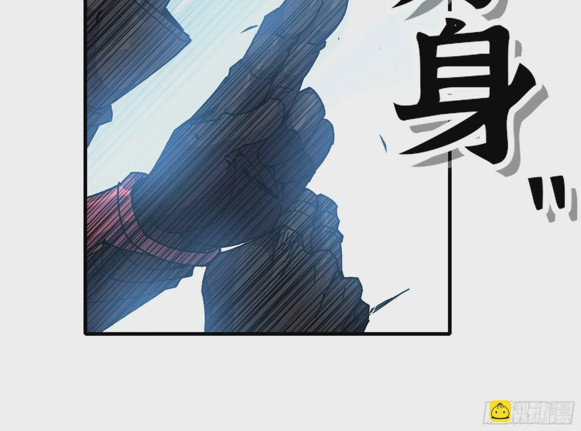 29- 清场 第122页