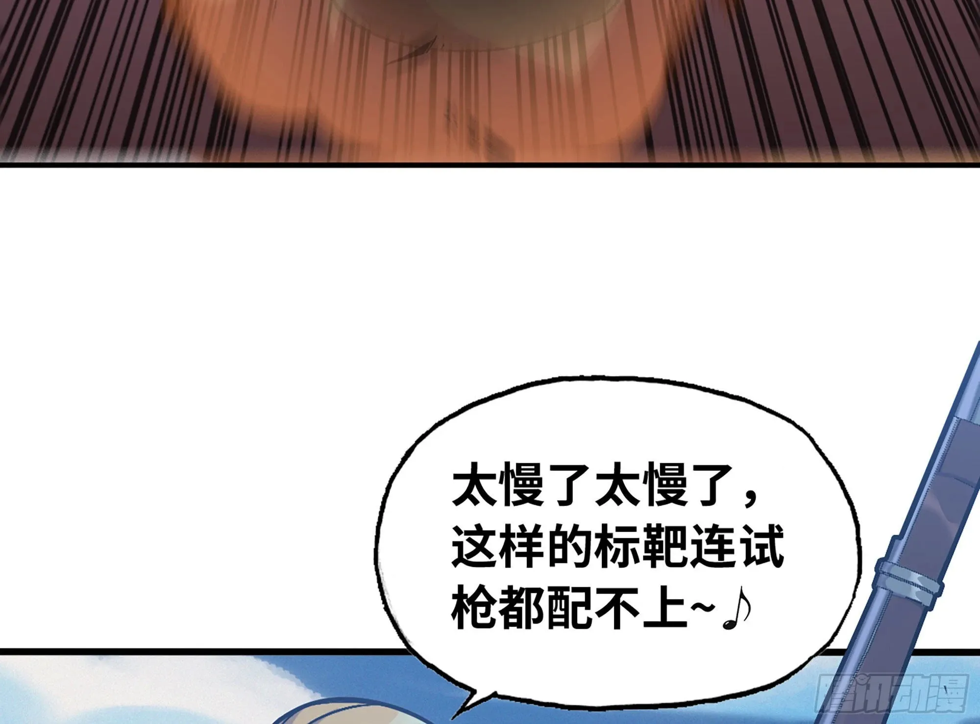 29- 清场 第170页