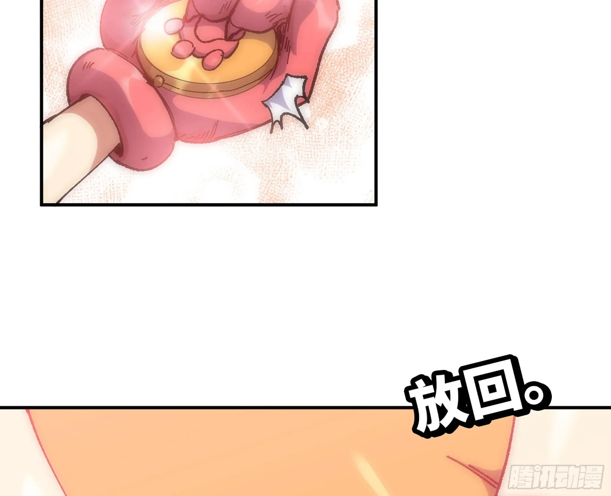 29- 清场 第201页