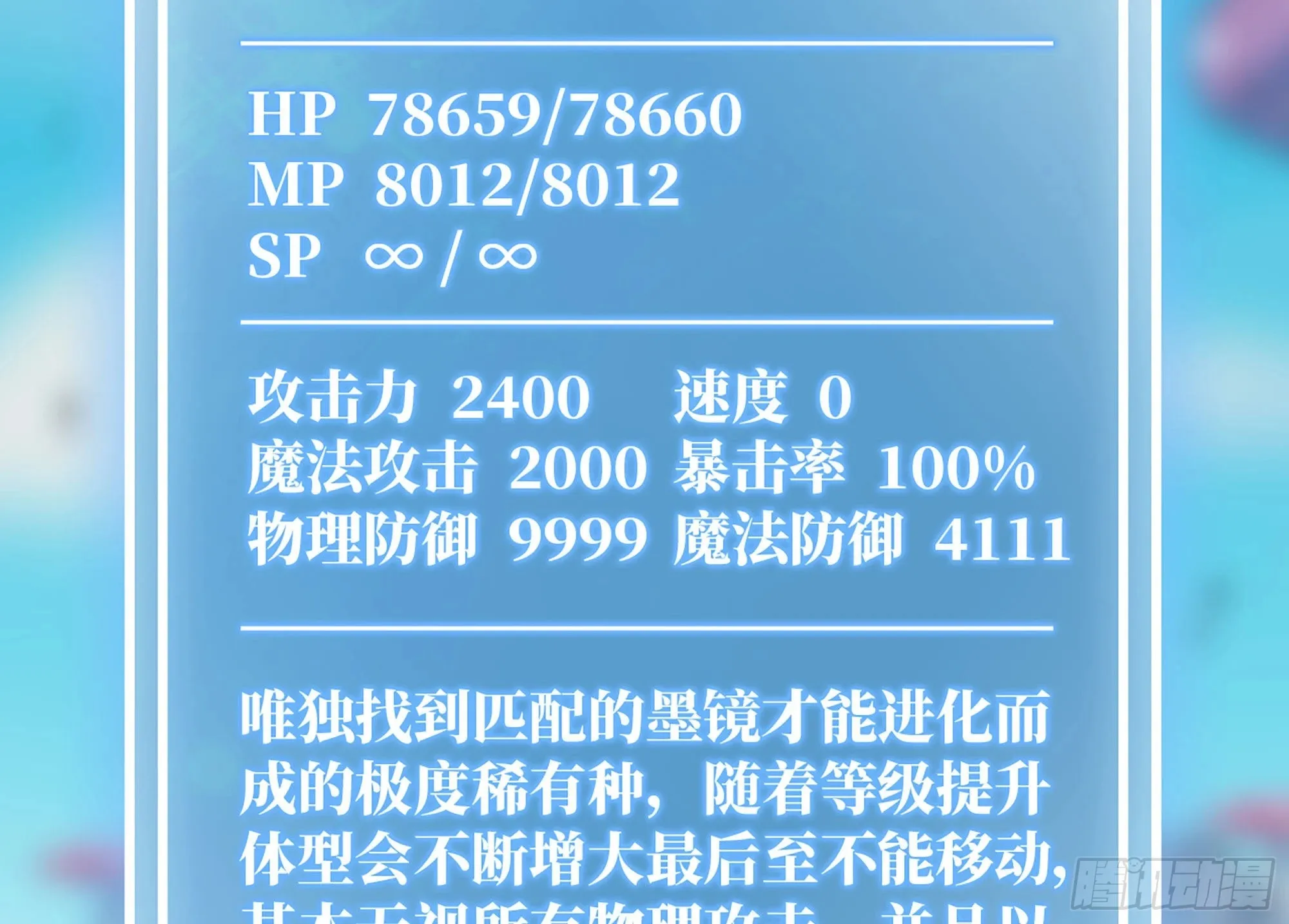 30- 钻石蘑菇 第59页