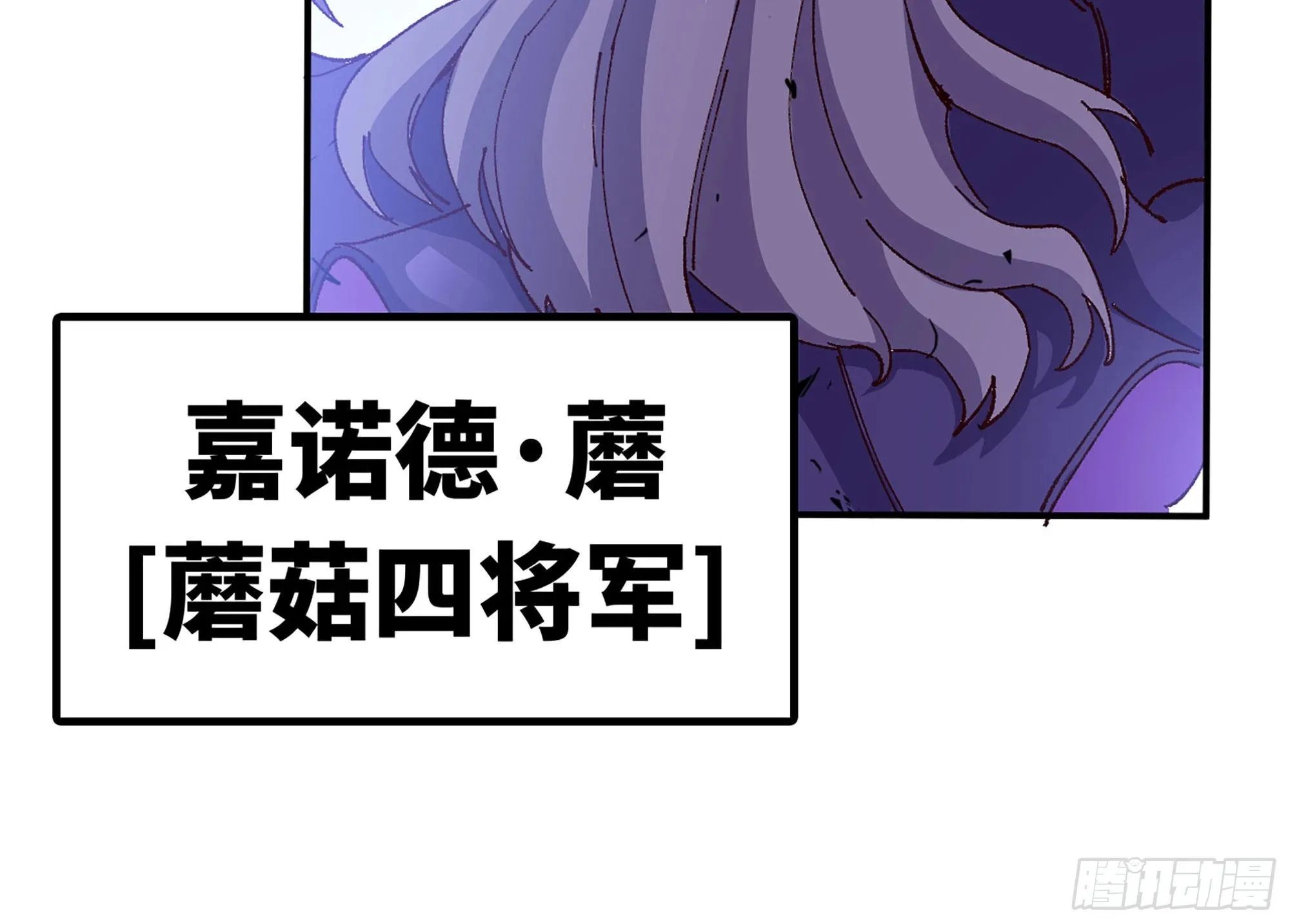 30- 钻石蘑菇 第65页