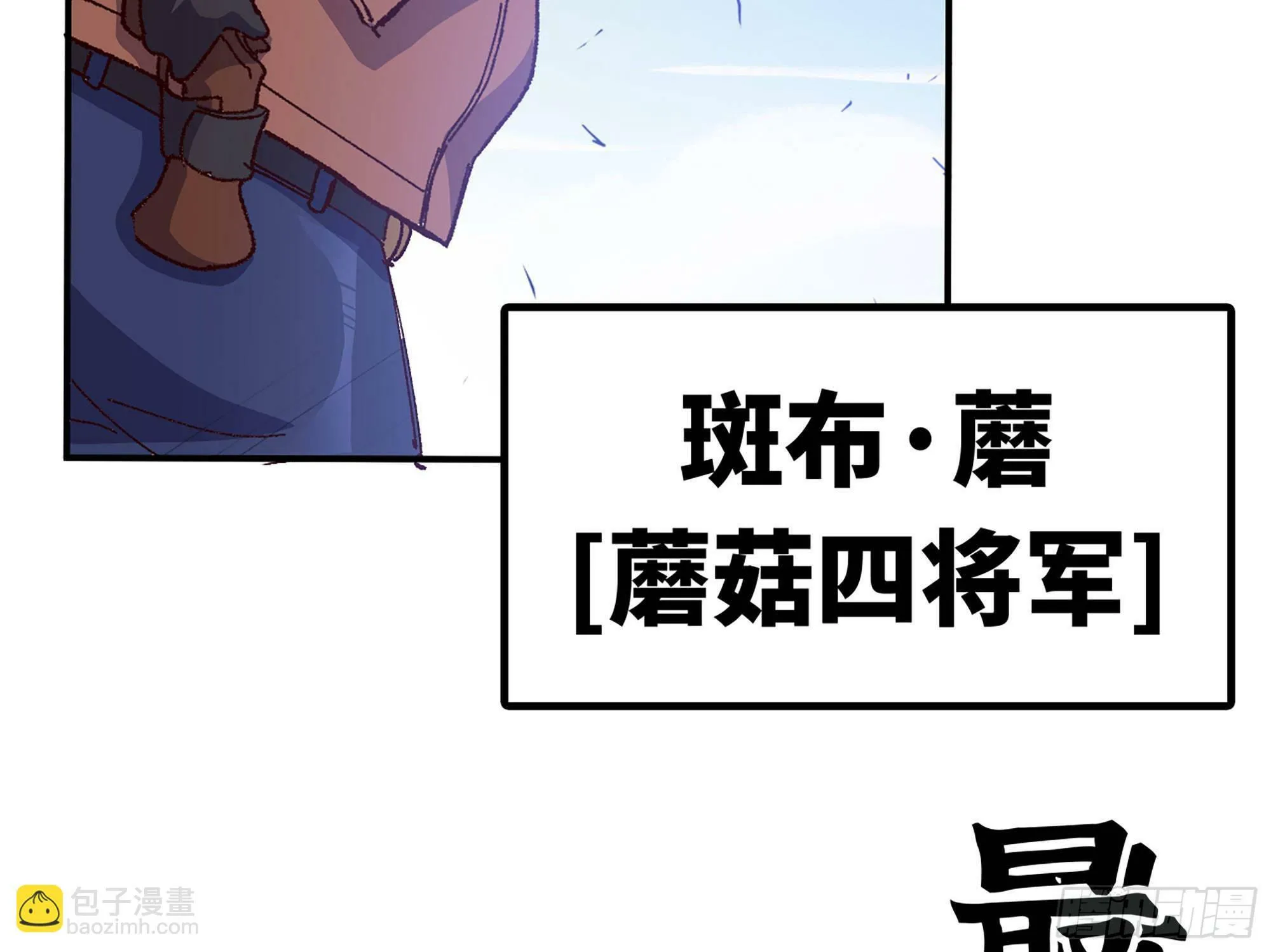 30- 钻石蘑菇 第67页
