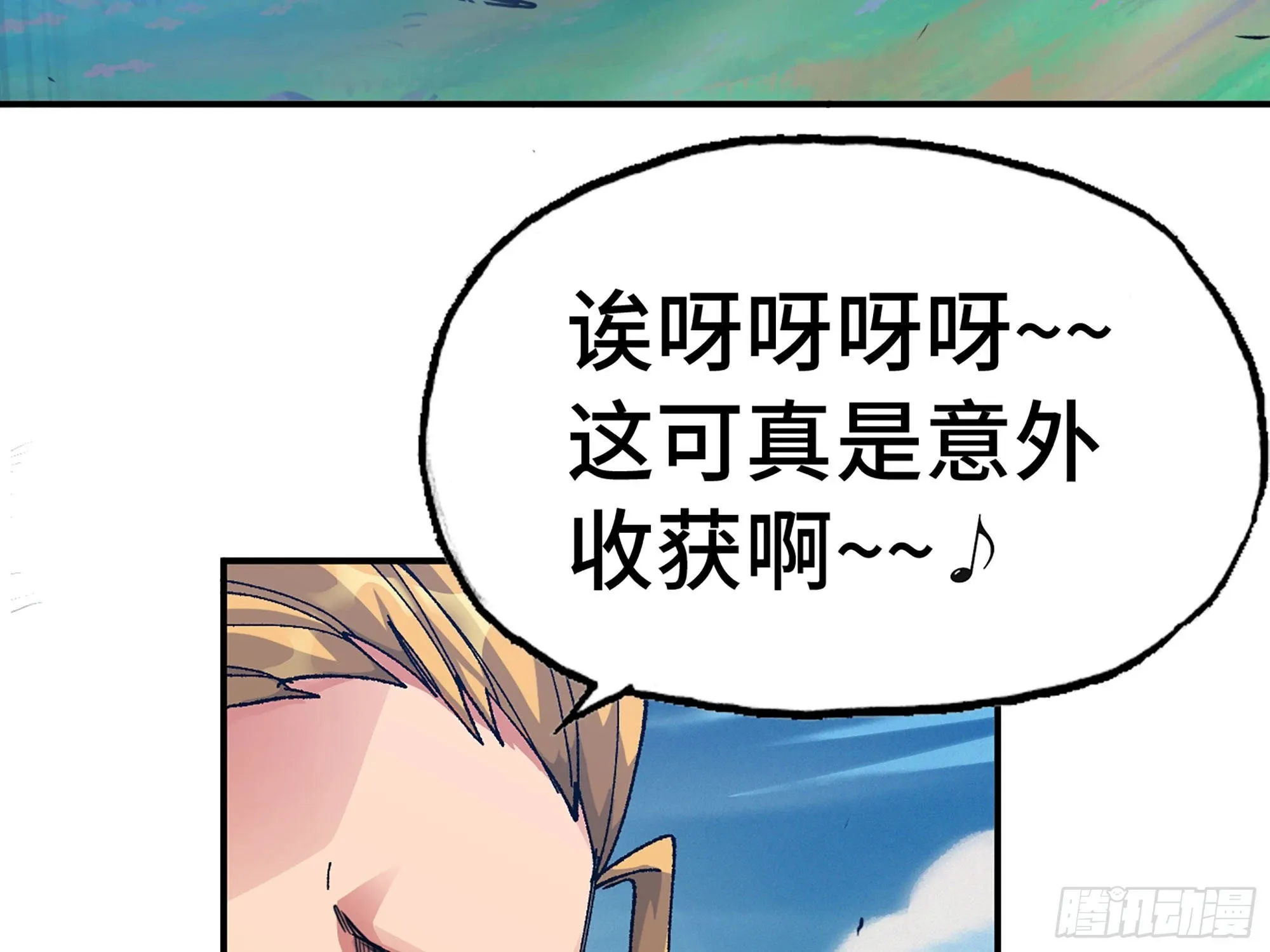 30- 钻石蘑菇 第77页