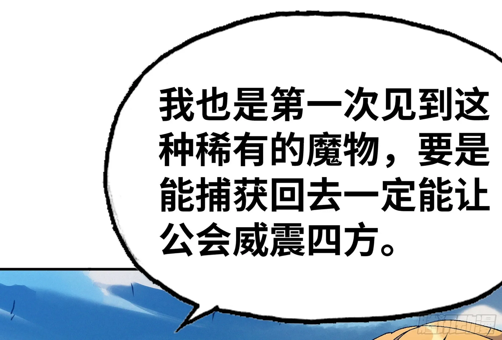 30- 钻石蘑菇 第82页