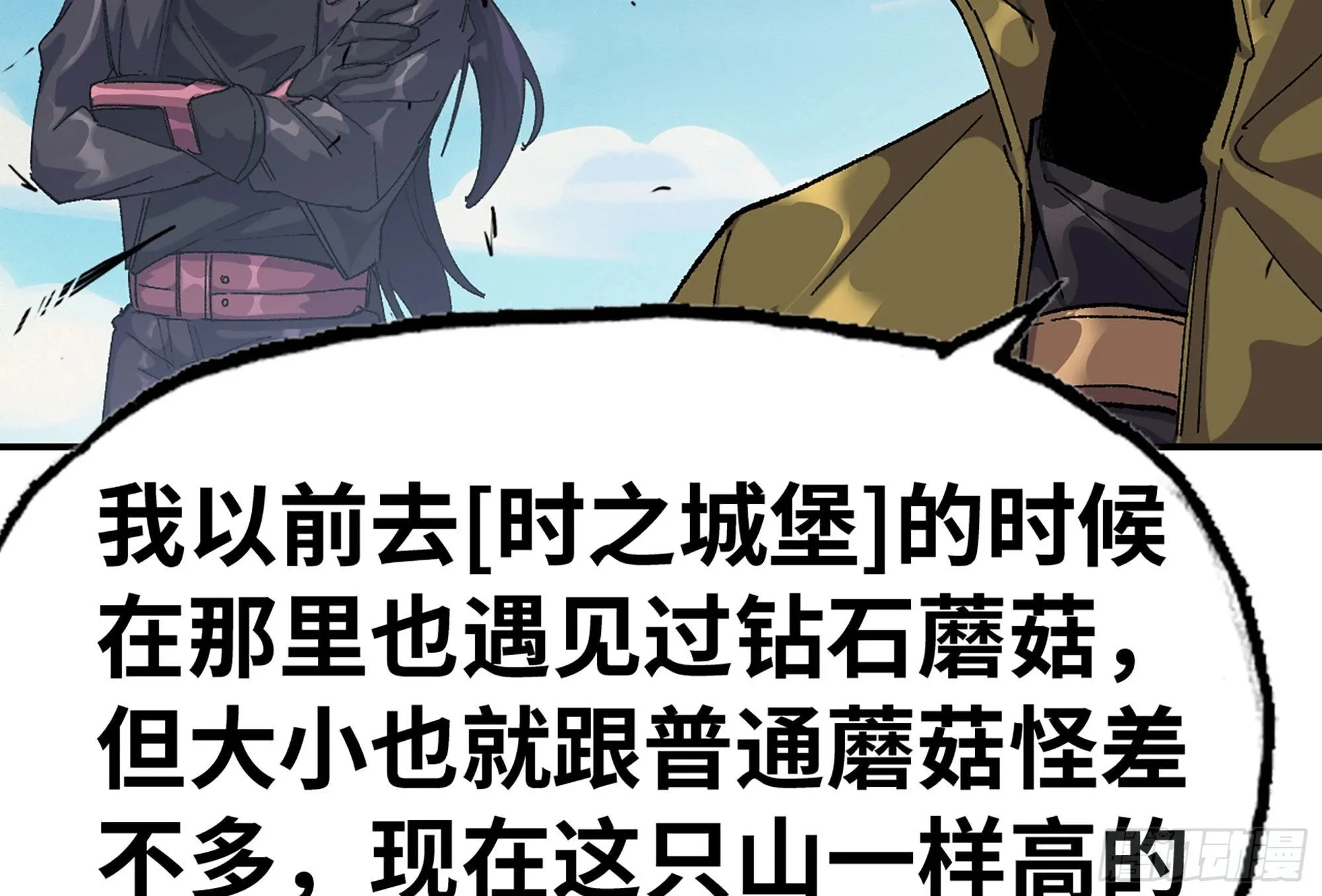 30- 钻石蘑菇 第84页