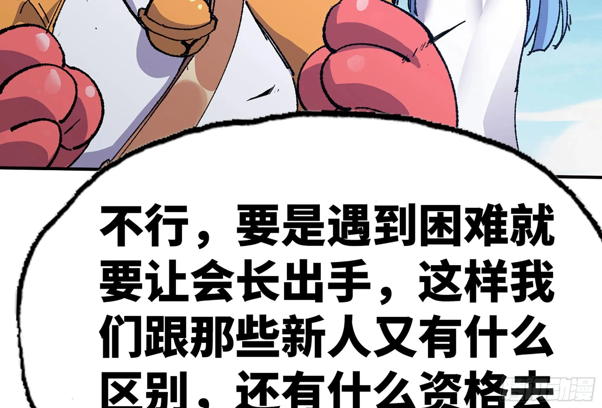 30- 钻石蘑菇 第87页