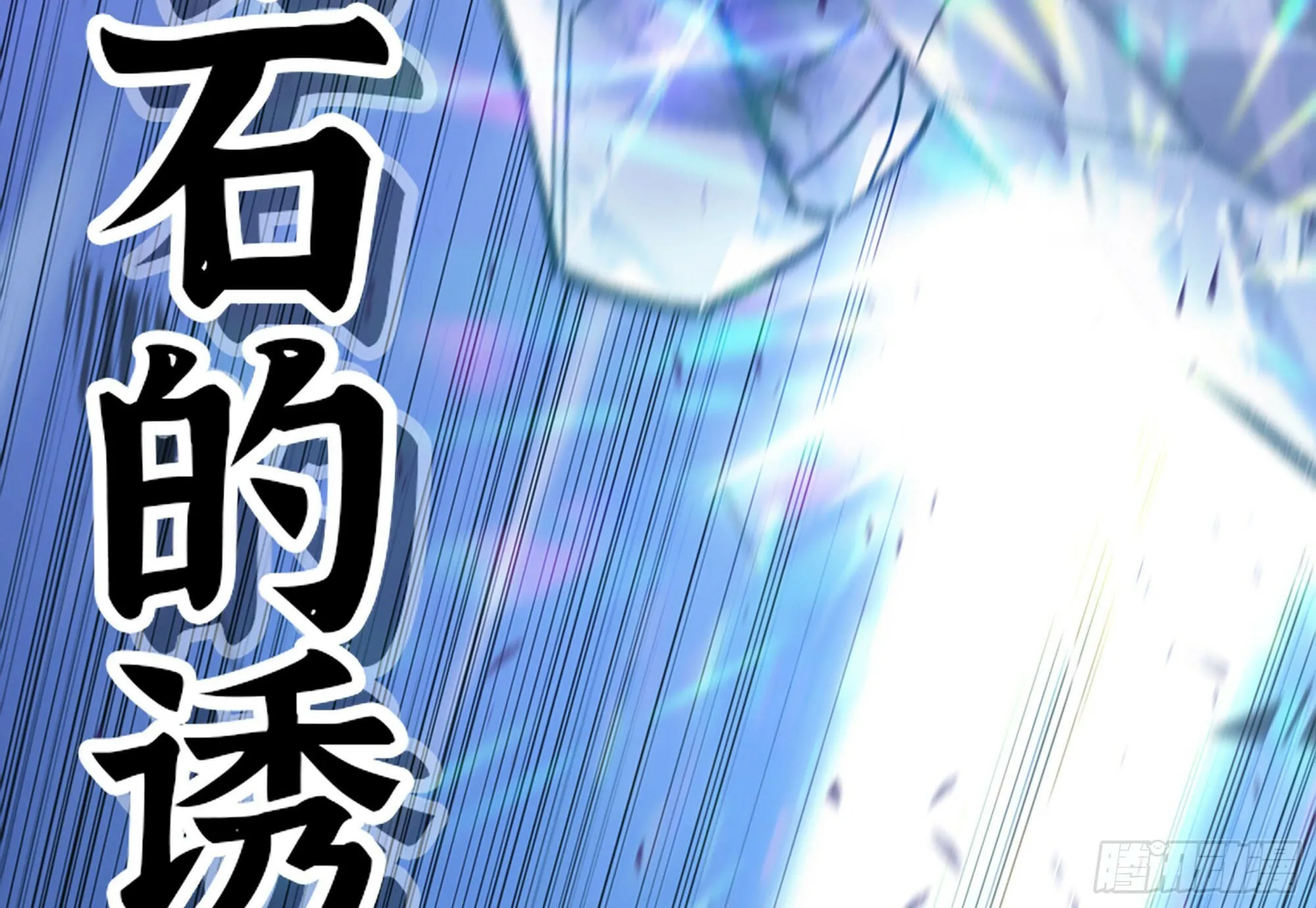 30- 钻石蘑菇 第103页
