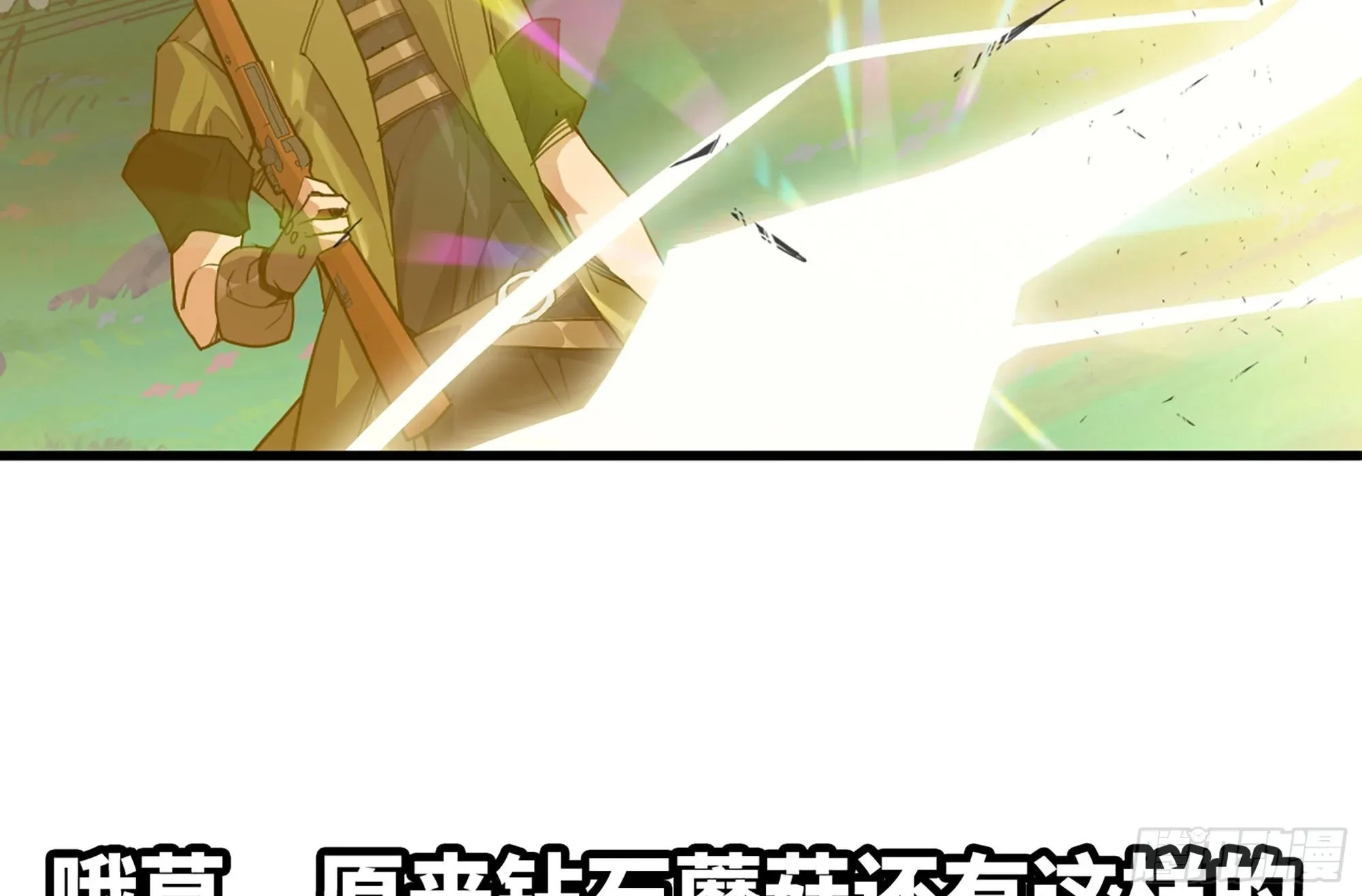 30- 钻石蘑菇 第150页