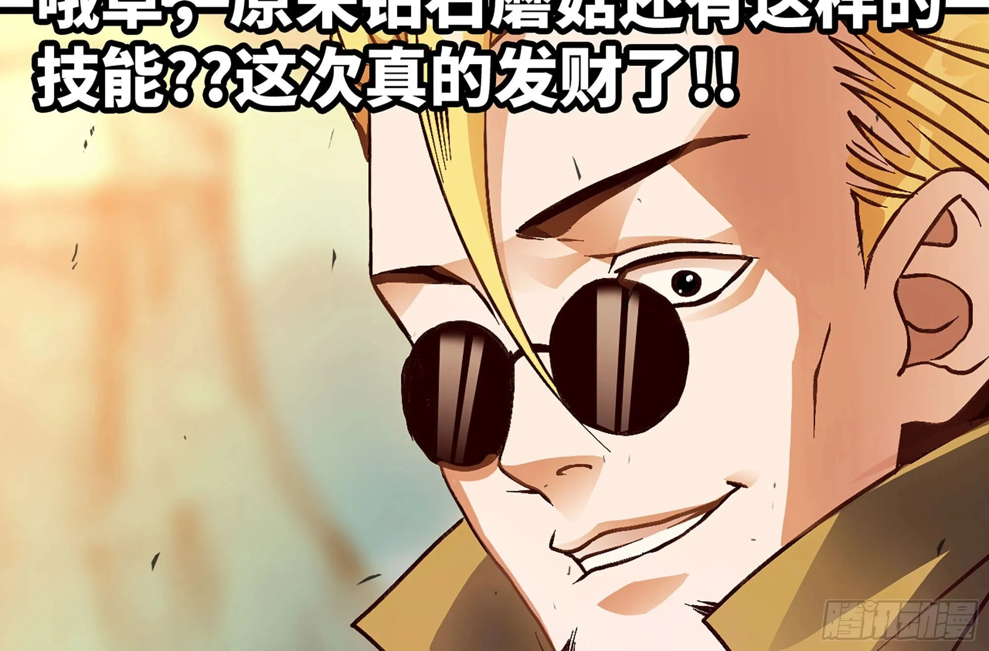30- 钻石蘑菇 第151页