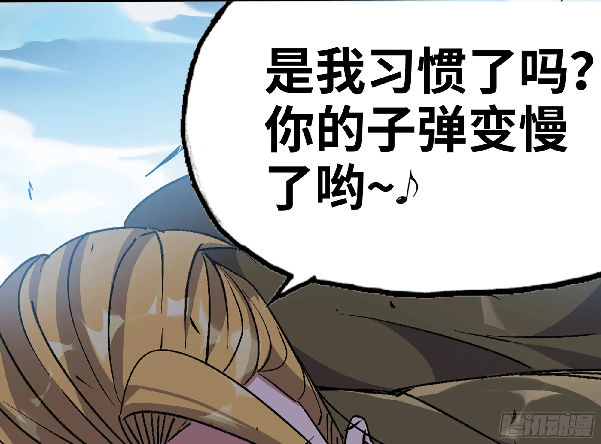 33- 激战正酣 第16页