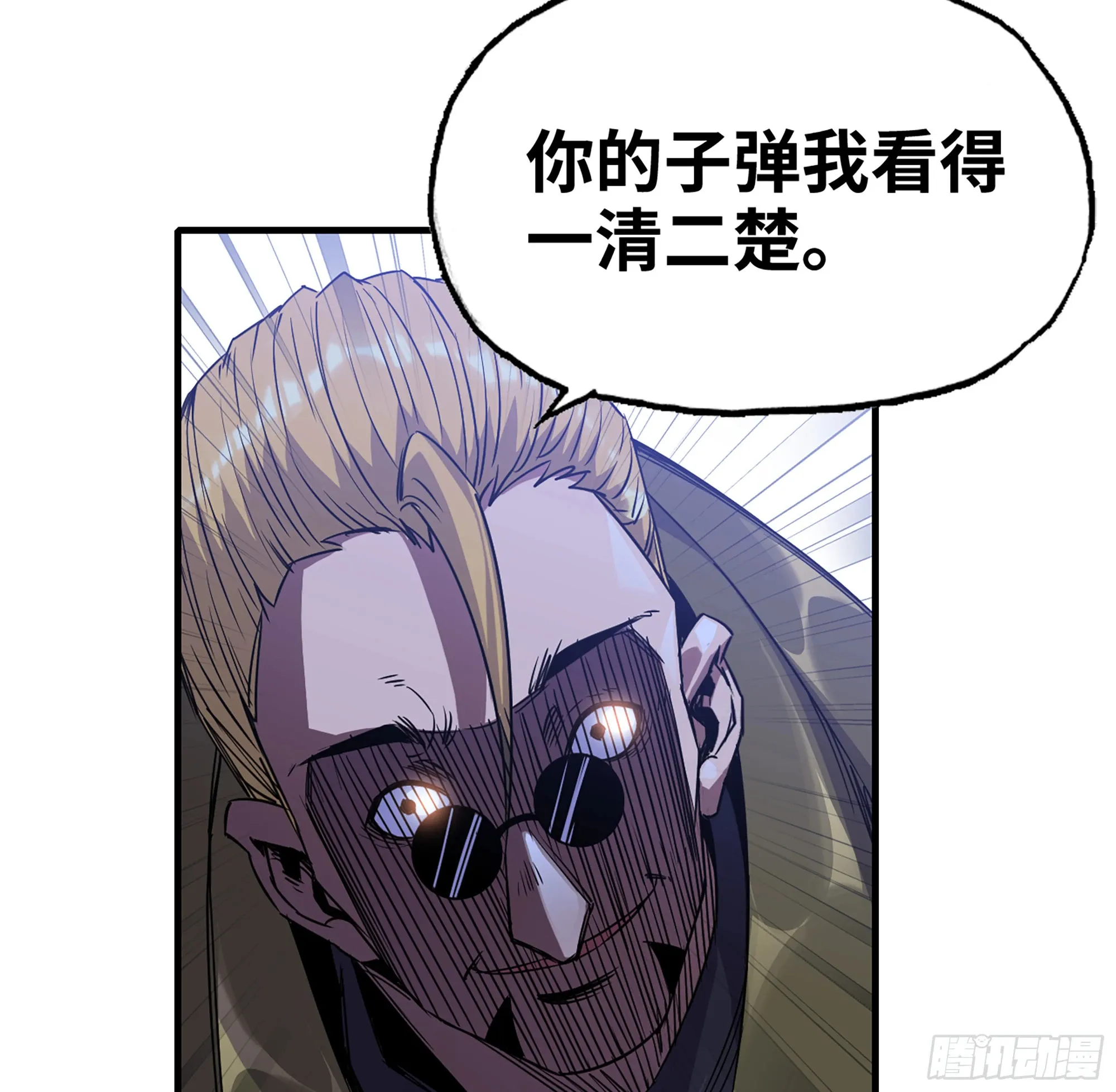 33- 激战正酣 第30页