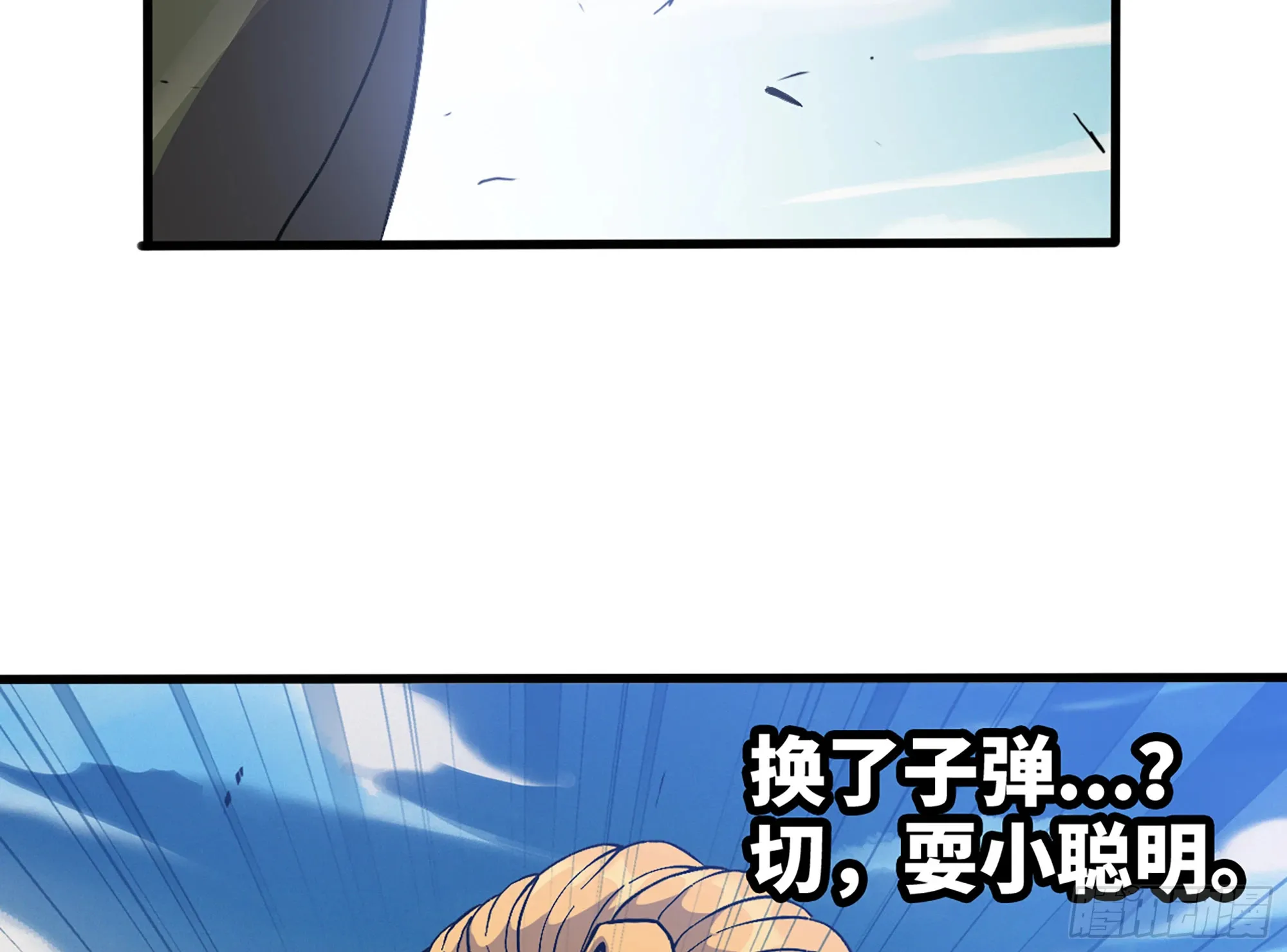 33- 激战正酣 第38页