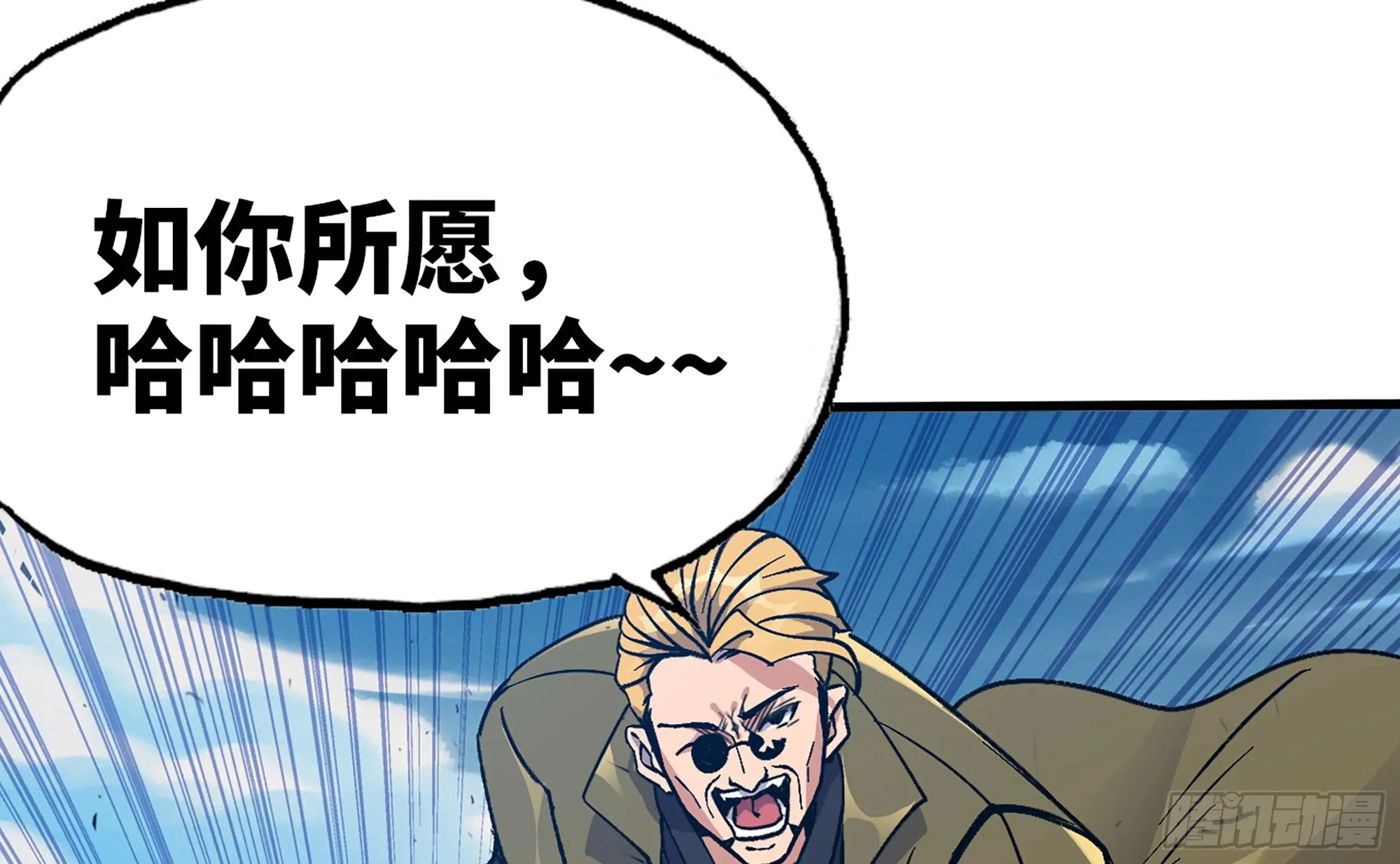 33- 激战正酣 第58页