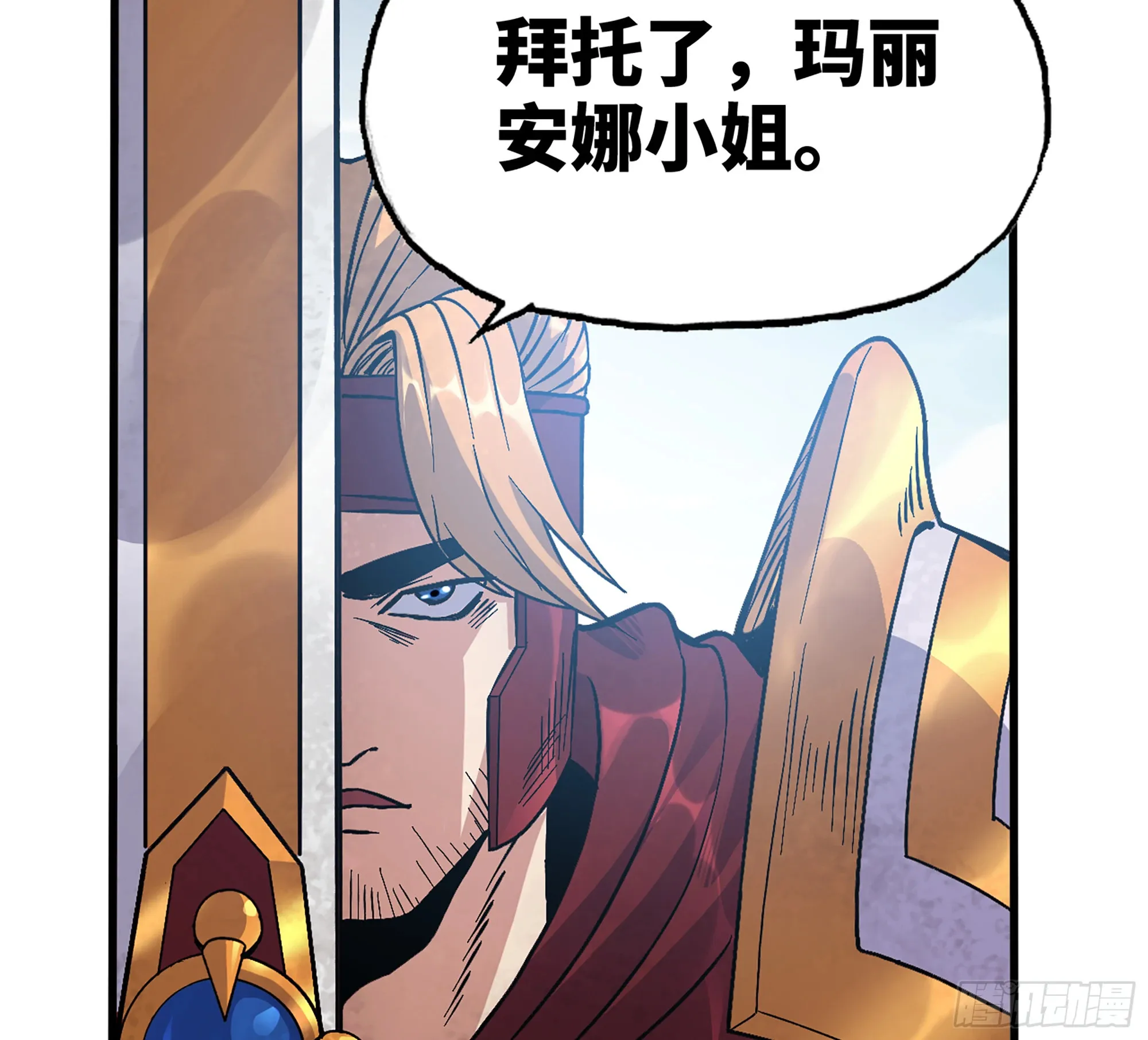 33- 激战正酣 第67页